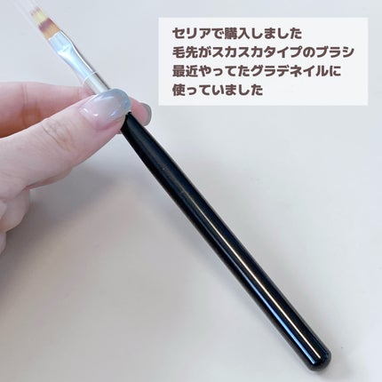 ツイードネイルブラシ/セリア/ネイル用品を使ったクチコミ(2枚目)