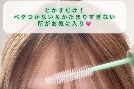 フレッシュセバムヘアマスカラ/narka/その他スタイリングを使ったクチコミ(2枚目)