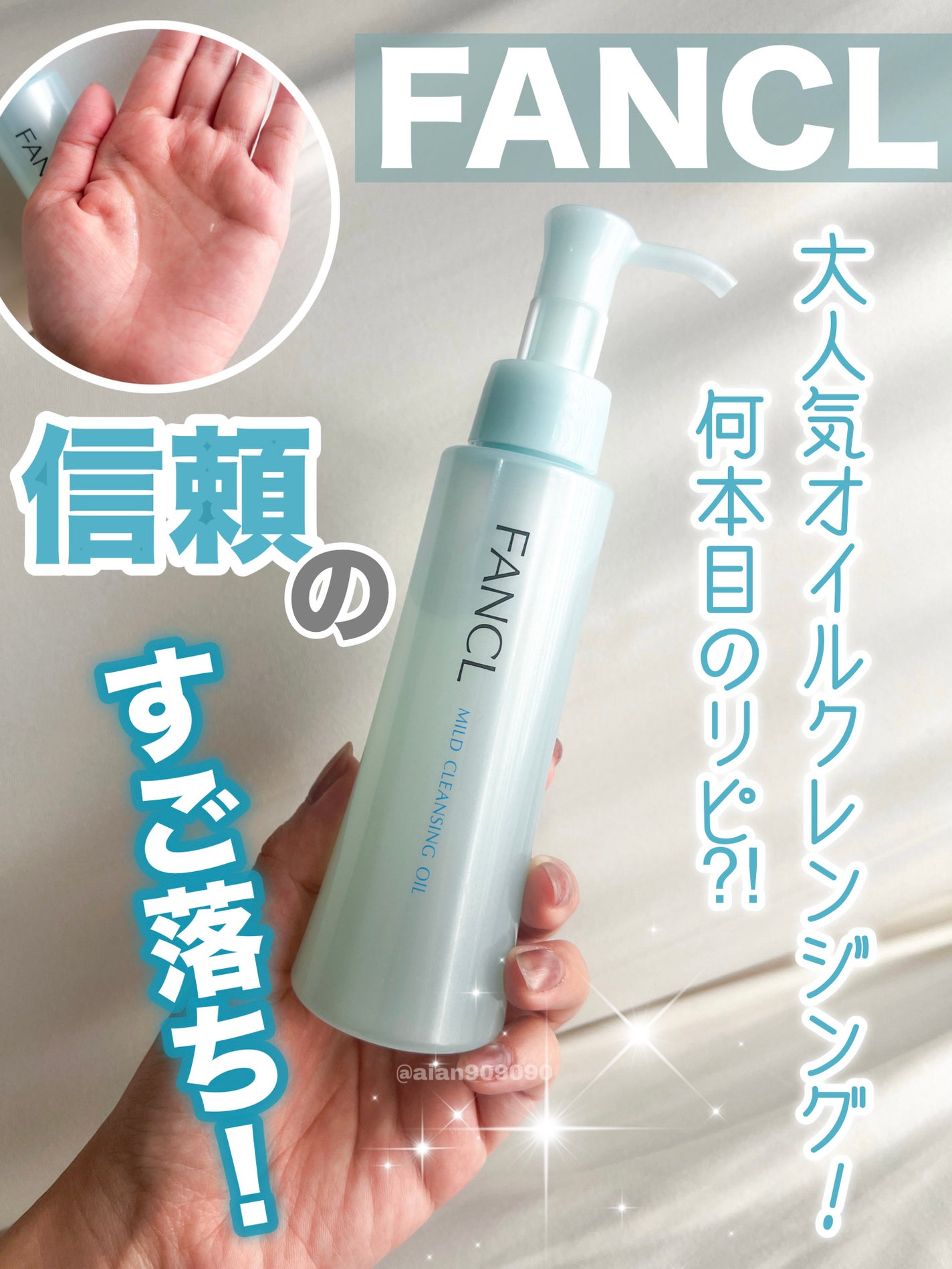 マイルドクレンジング オイル/ファンケル/オイルクレンジングを使ったクチコミ(1枚目)