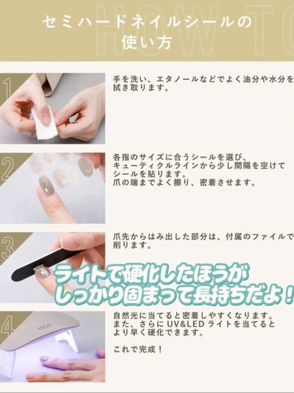 セミハードジェルネイルシール/and us/ネイルシールを使ったクチコミ(8枚目)