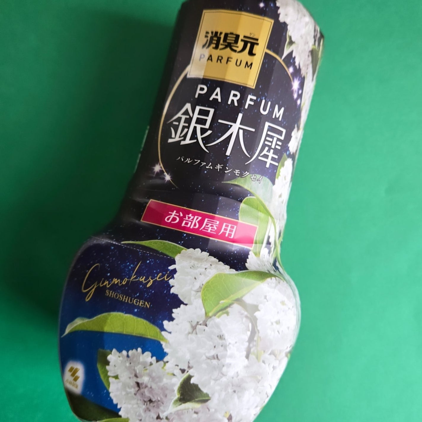 お部屋の消臭元 PARFUM 銀木犀/小林製薬/ルームフレグランスを使ったクチコミ(1枚目)