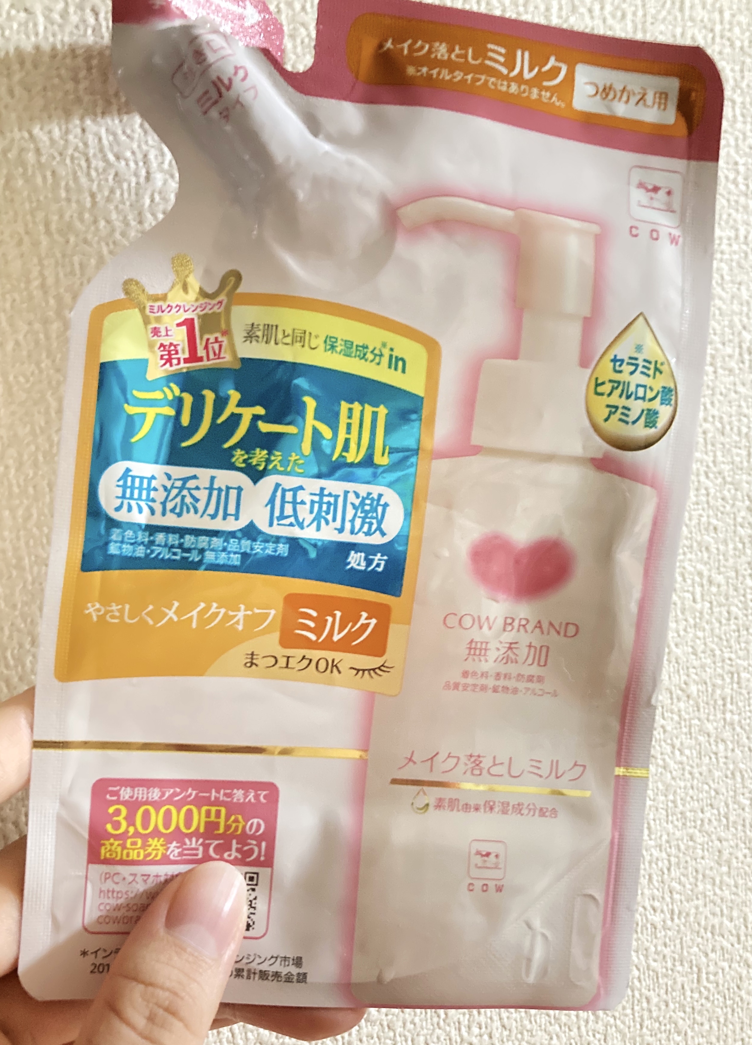 🌿 無添加処方だから肌にやさしい
💧 ミルクタイプでメイクも毛穴の汚れもスルッと落ちる
✨ 洗い上がりはしっとり、つっぱらず潤いキープ！
♻️ 詰替用で環境にもお財布にもやさしい

毎日のクレンジングがストレスフリーに！敏感肌の方も安心