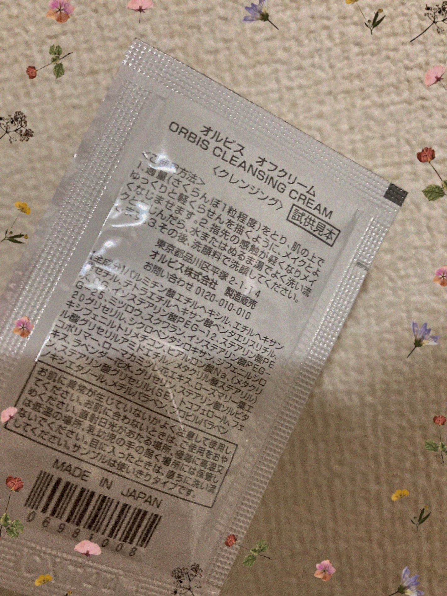 オルビス オフクリーム/オルビス/クレンジングクリームを使ったクチコミ(1枚目)