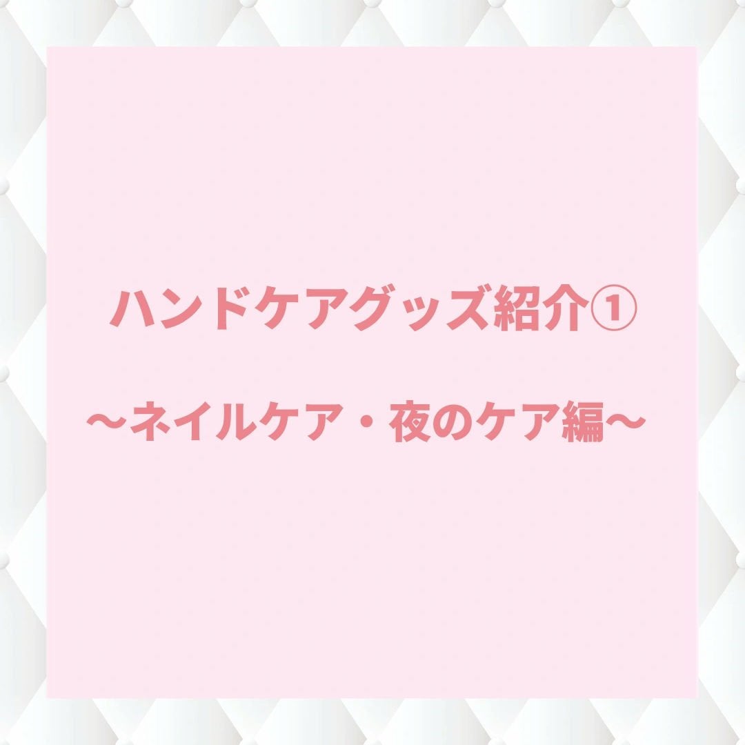 ハンドベール 乾燥 バリアクリーム/メンソレータム/ハンドクリームを使ったクチコミ(1枚目)
