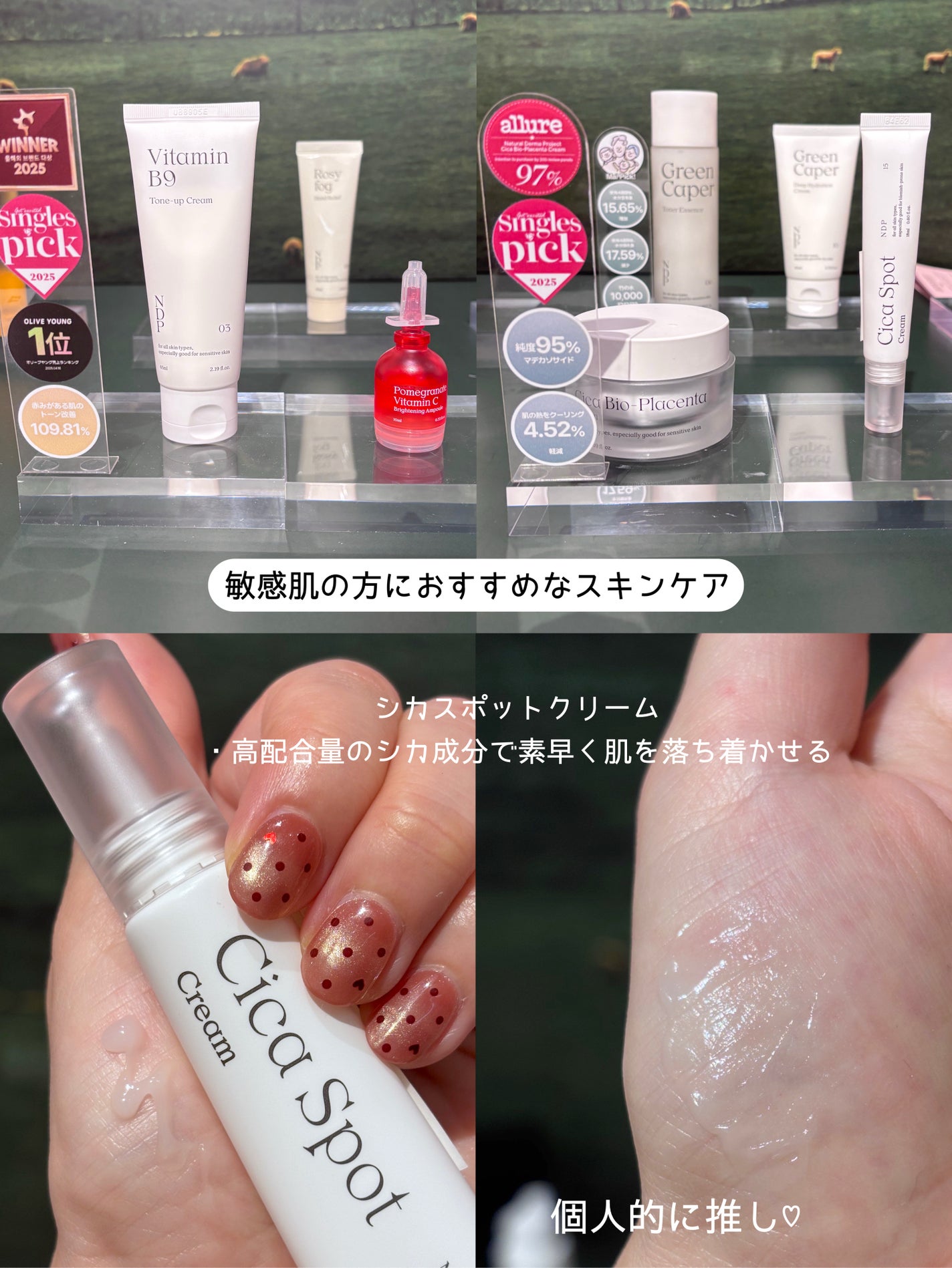 シカスポットクリーム/NATURAL DERMA PROJECT/フェイスクリームを使ったクチコミ(10枚目)