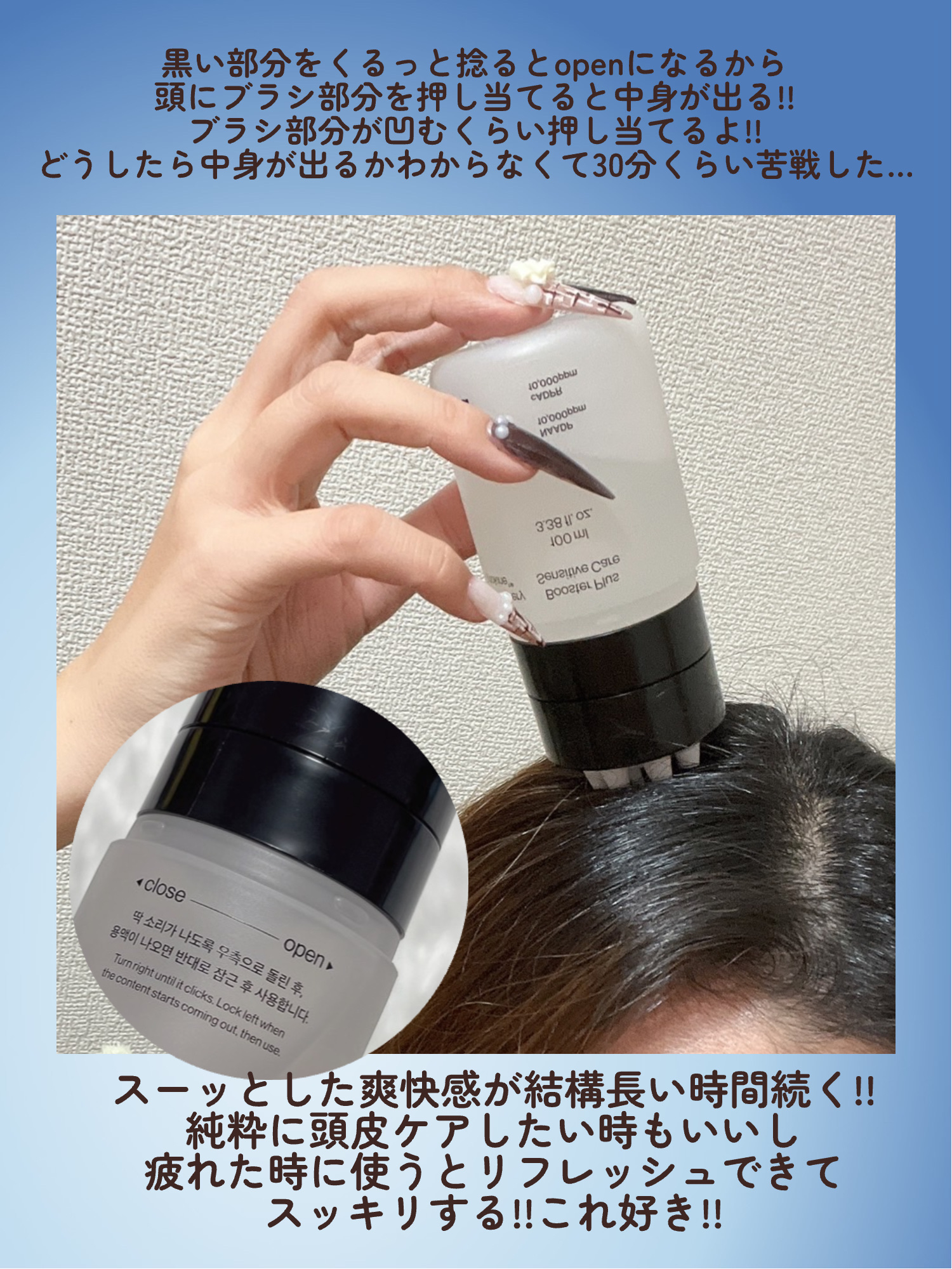 サイトカイン ブースター/Refilled/頭皮ローションを使ったクチコミ（3枚目）