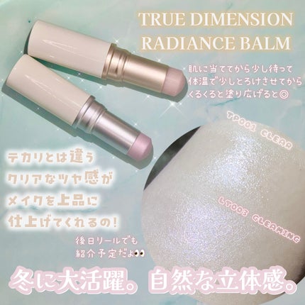トゥルーディメンションラディアンスバーム/hince/スティックハイライトを使ったクチコミ(2枚目)
