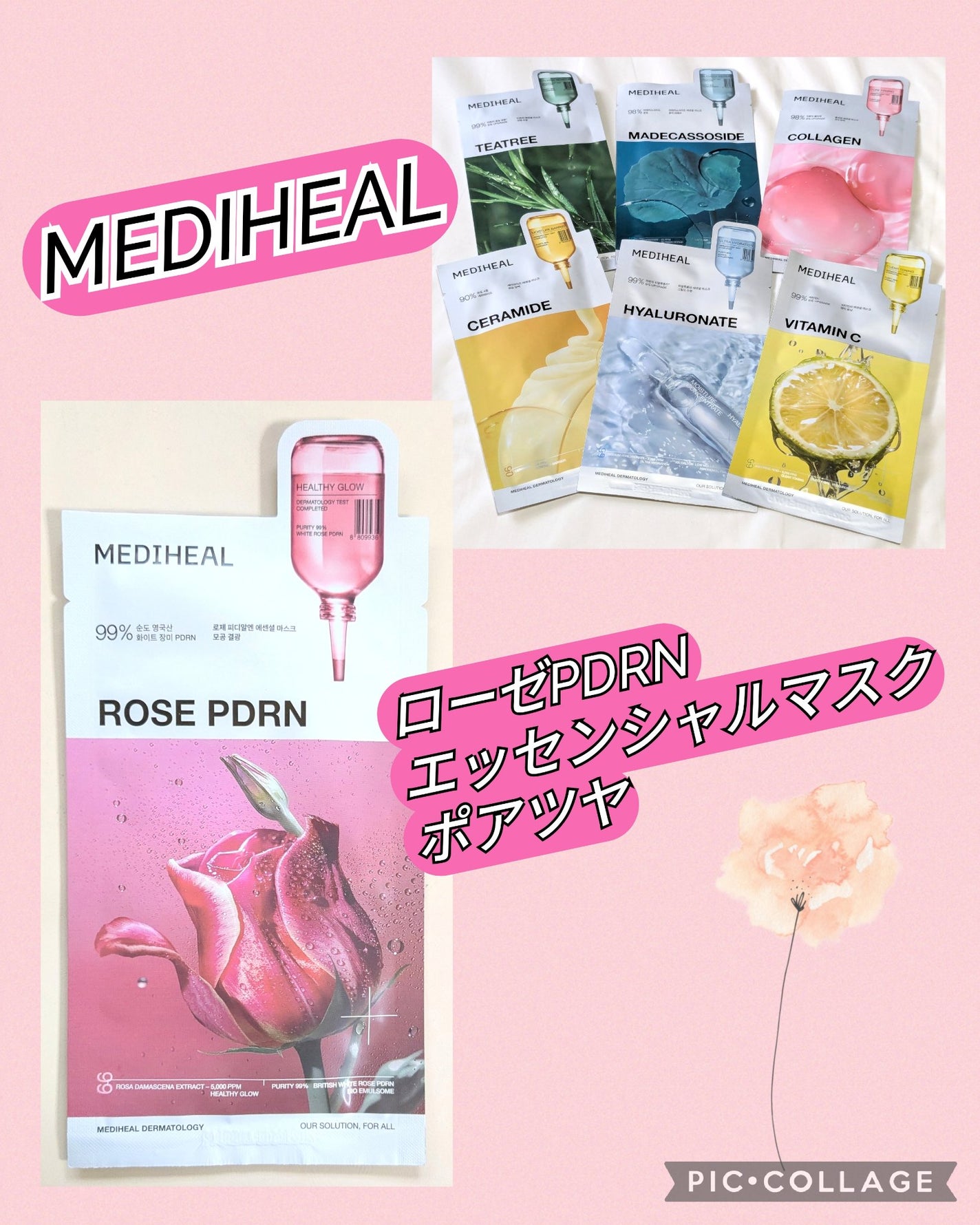 ローゼPDRNエッセンシャルマスクヘルシーグロウ/MEDIHEAL/シートマスク・パックを使ったクチコミ(1枚目)
