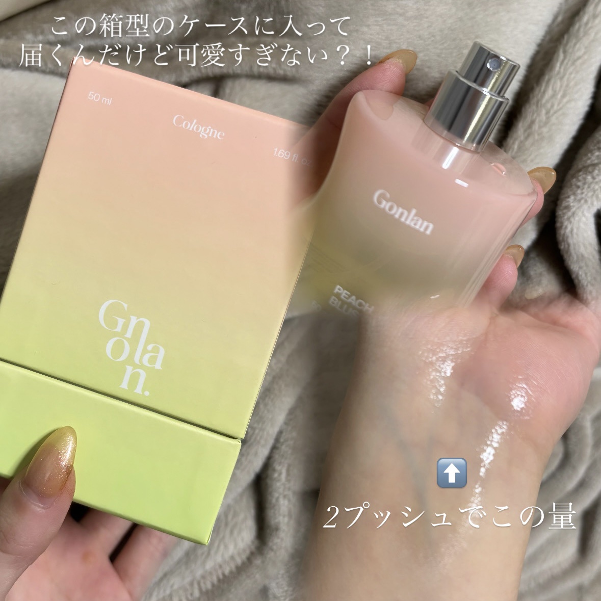 ピーチブラッシュ/Gonlan/香水(その他)を使ったクチコミ（2枚目）