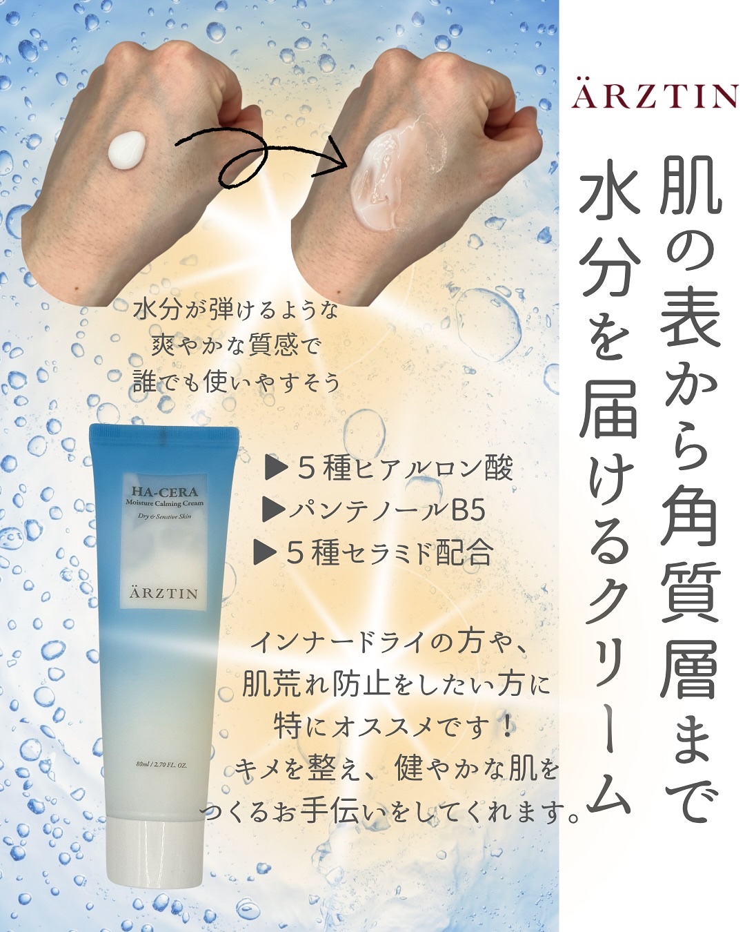 ヒアセラ モイスチャークリーム/エルツティン/フェイスクリームを使ったクチコミ（2枚目）