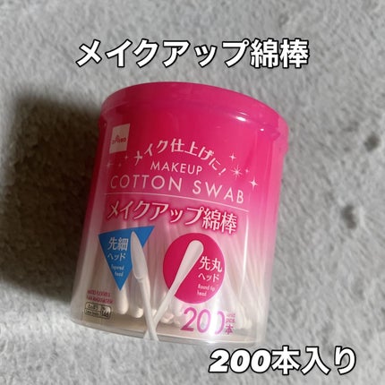 メイクアップ綿棒/DAISO/その他化粧小物を使ったクチコミ(6枚目)