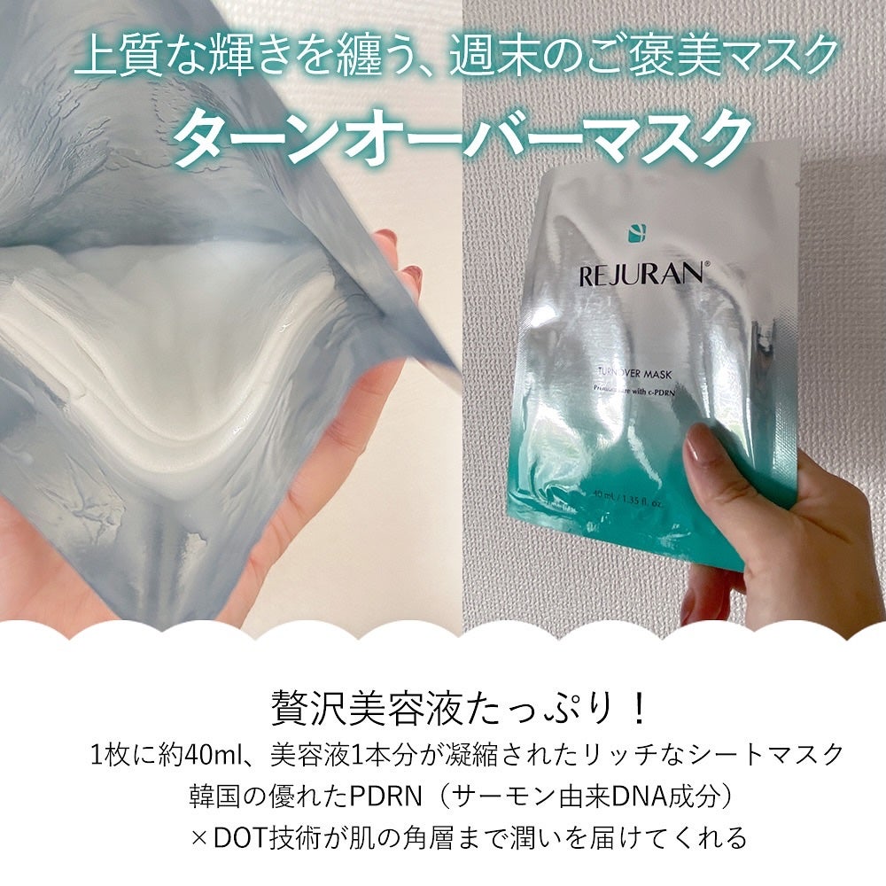 ターンオーバーマスク/REJURAN COSMETICS/シートマスク・パックを使ったクチコミ(2枚目)