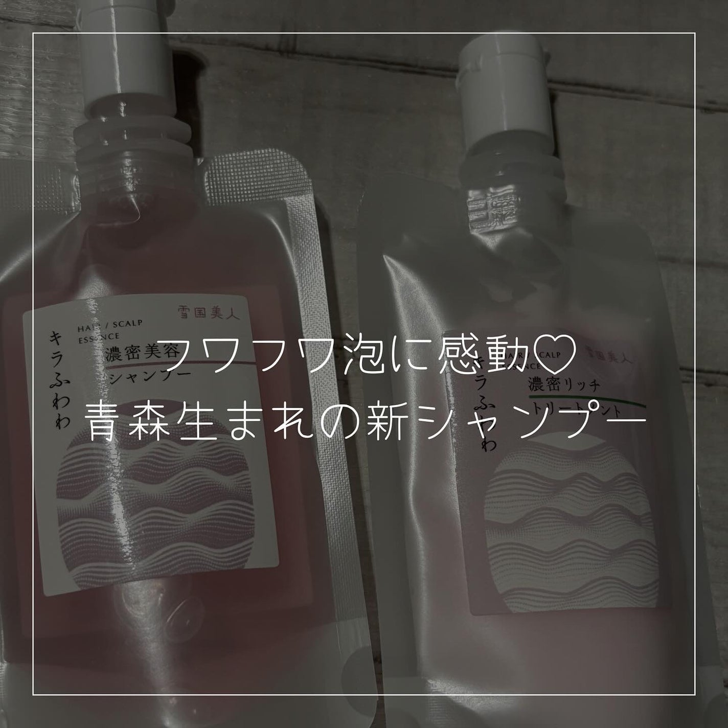 ayacosme on LIPS 「見た目の可愛さについテミルでお取り寄せしたヘアケア「キラふわわ..」(1枚目)