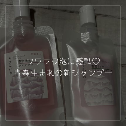 ayacosme on LIPS 「見た目の可愛さについテミルでお取り寄せしたヘアケア「キラふわわ..」(1枚目)