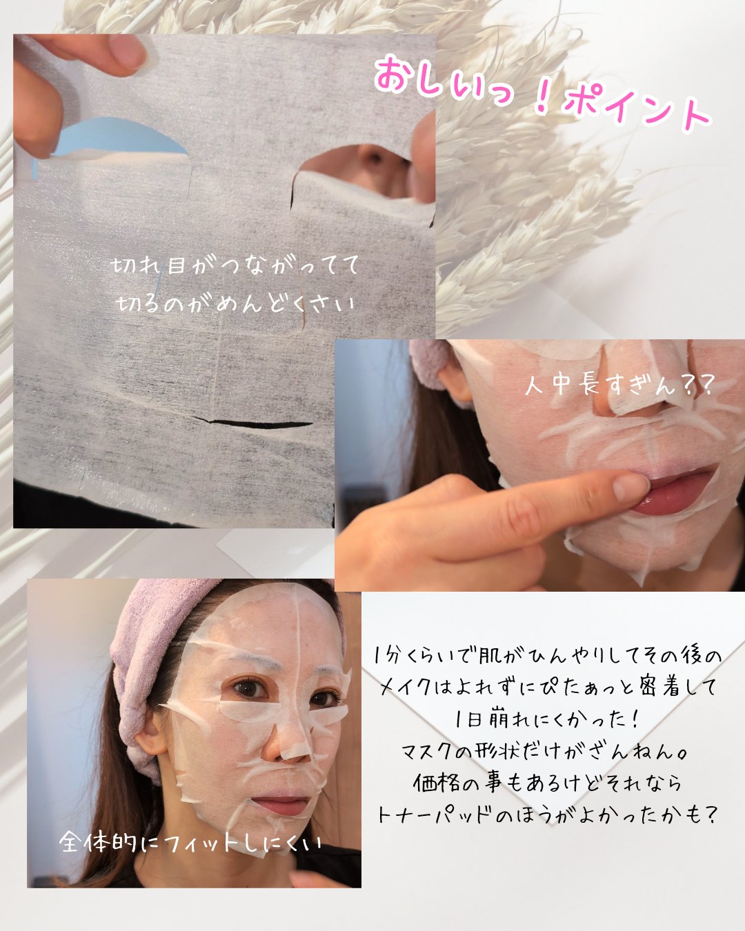 ハトムギ メイク前マスク/ナチュリエ/シートマスク・パックを使ったクチコミ（3枚目）