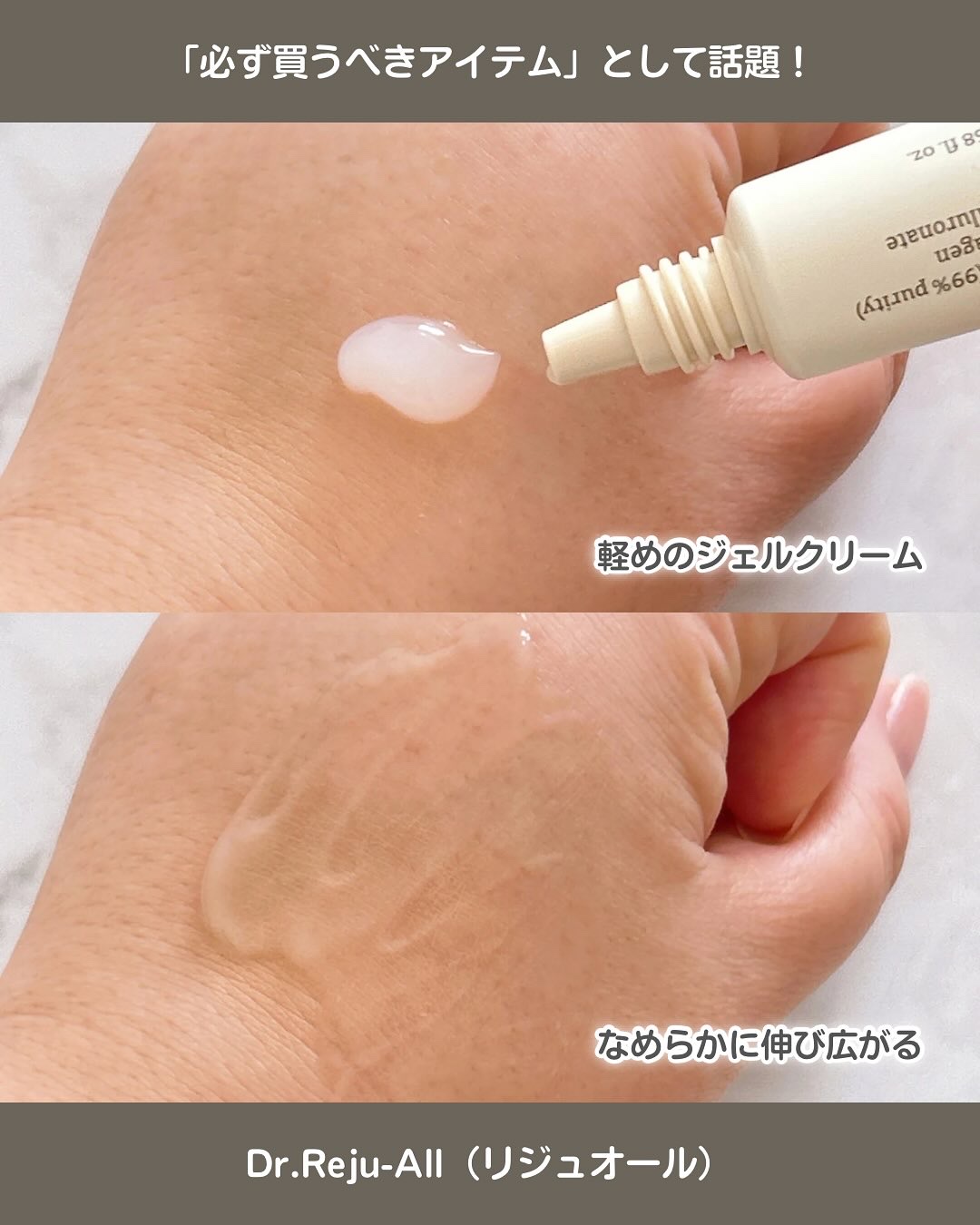 アドバンスト PDRN リジュビネイティング クリーム /Dr.Reju-All/フェイスクリームを使ったクチコミ（3枚目）