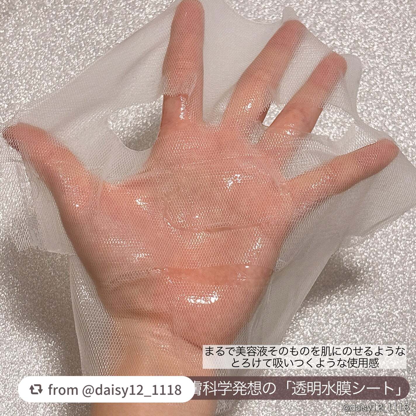 ドクタールルルン リチューニング セラム マスク(透明水膜)/ルルルン/シートマスク・パックを使ったクチコミ(3枚目)