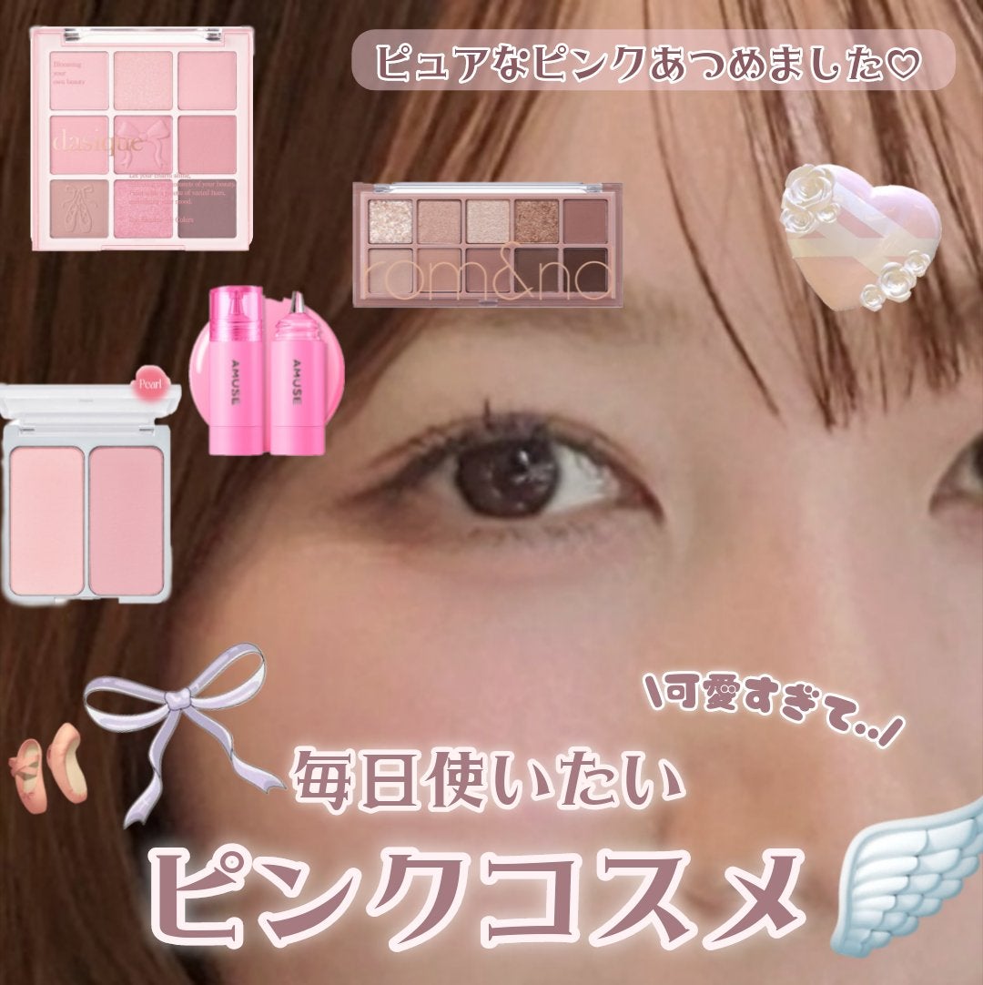 シャドウパレット/dasique/アイシャドウパレットを使ったクチコミ(1枚目)