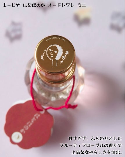 よーじやオードトワレ/よーじや/香水(レディース)を使ったクチコミ(3枚目)