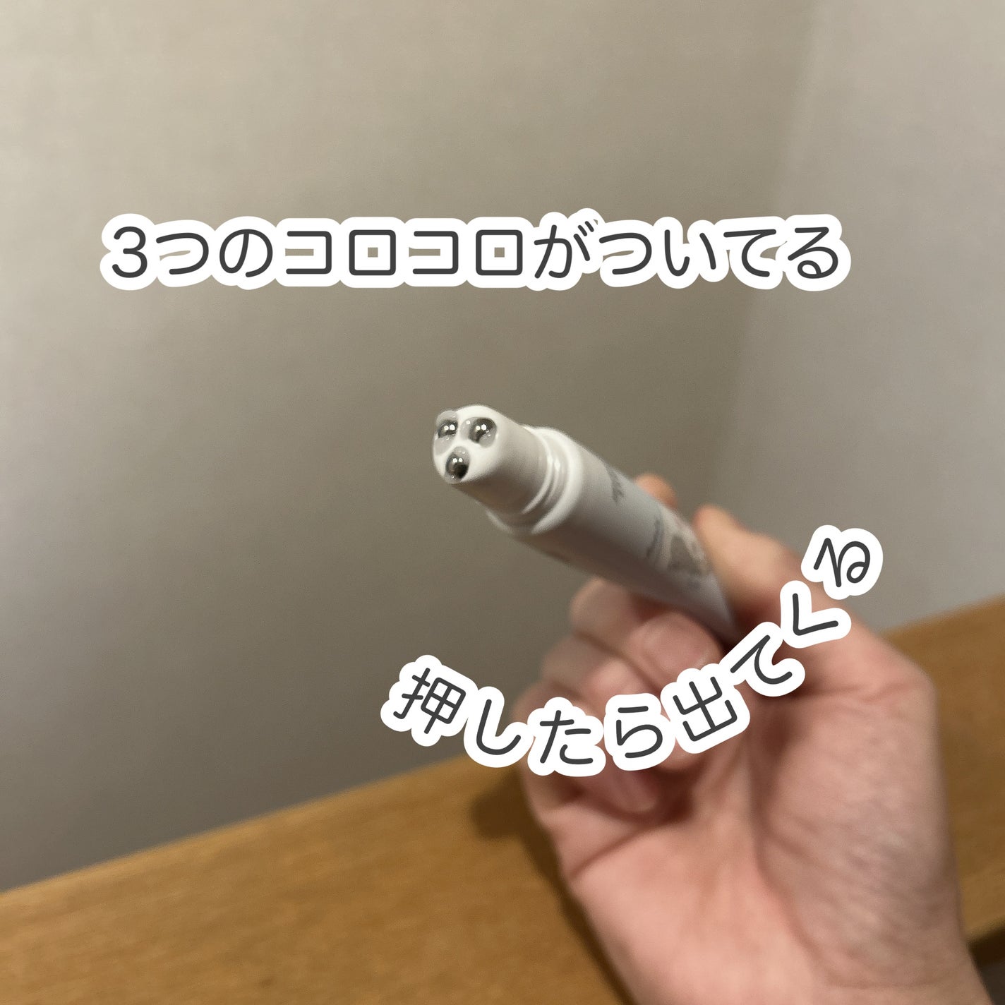 ごめんね素肌 無垢美ちゃんアイセラム/クリアターン/アイケア・アイクリームを使ったクチコミ(2枚目)