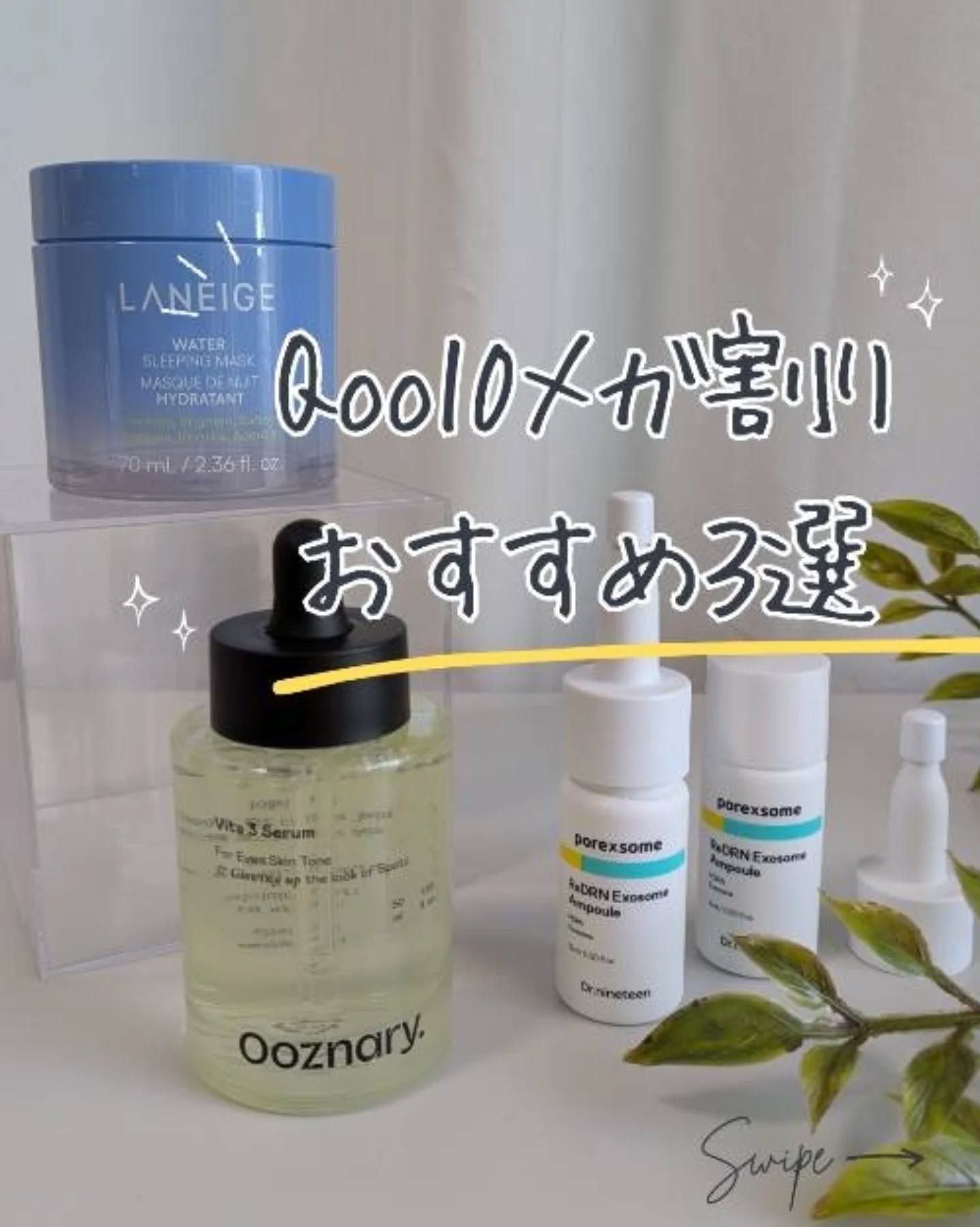 ReDRNエクソソームアンプル/Dr.nineteen/美容液を使ったクチコミ（1枚目）