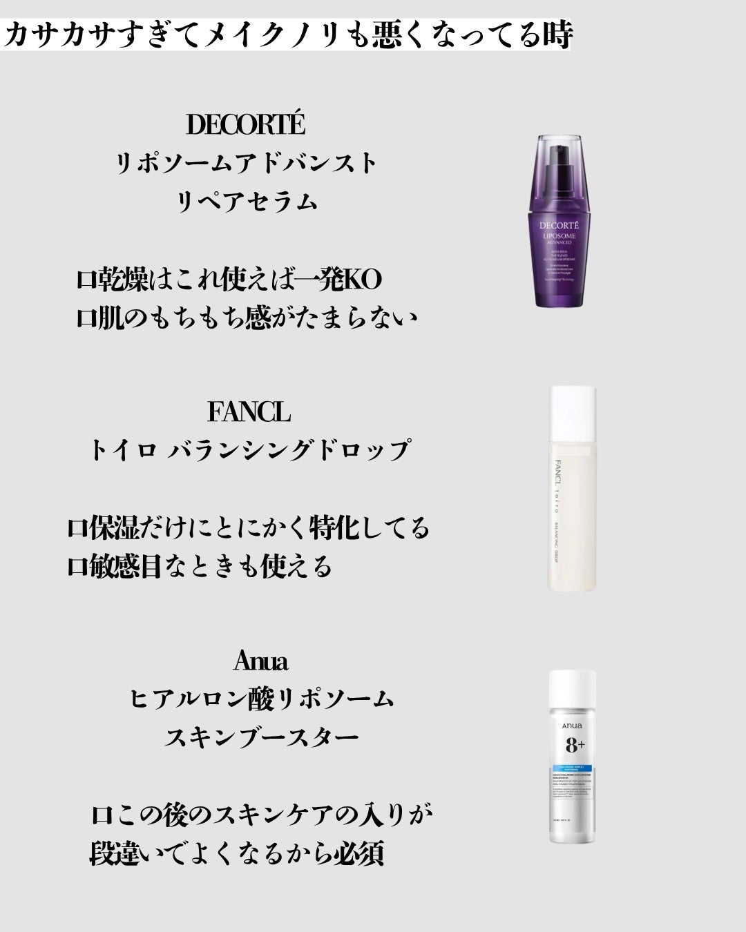 リポソーム アドバンスト リペアセラム/DECORTÉ/美容液を使ったクチコミ(3枚目)