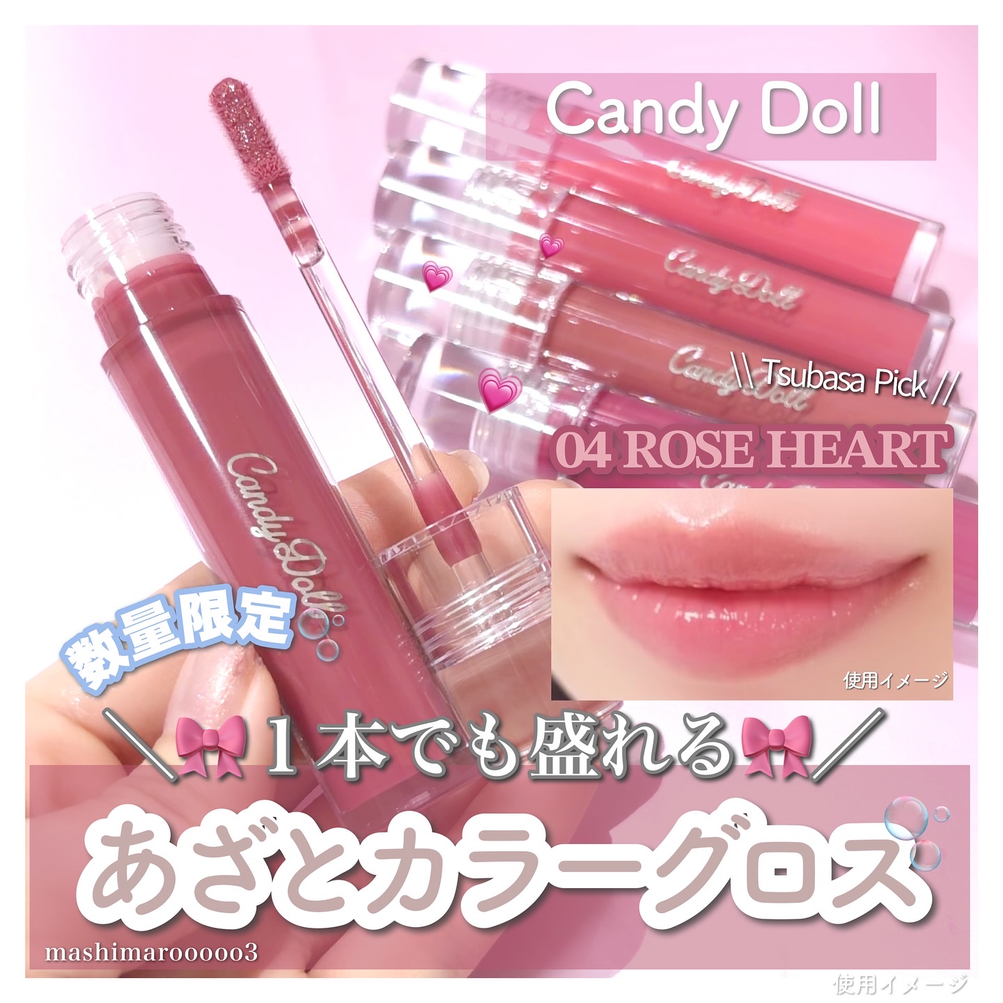 ボリューミングカラーグロス 03 メープルムード/CandyDoll/リップグロスを使ったクチコミ（1枚目）