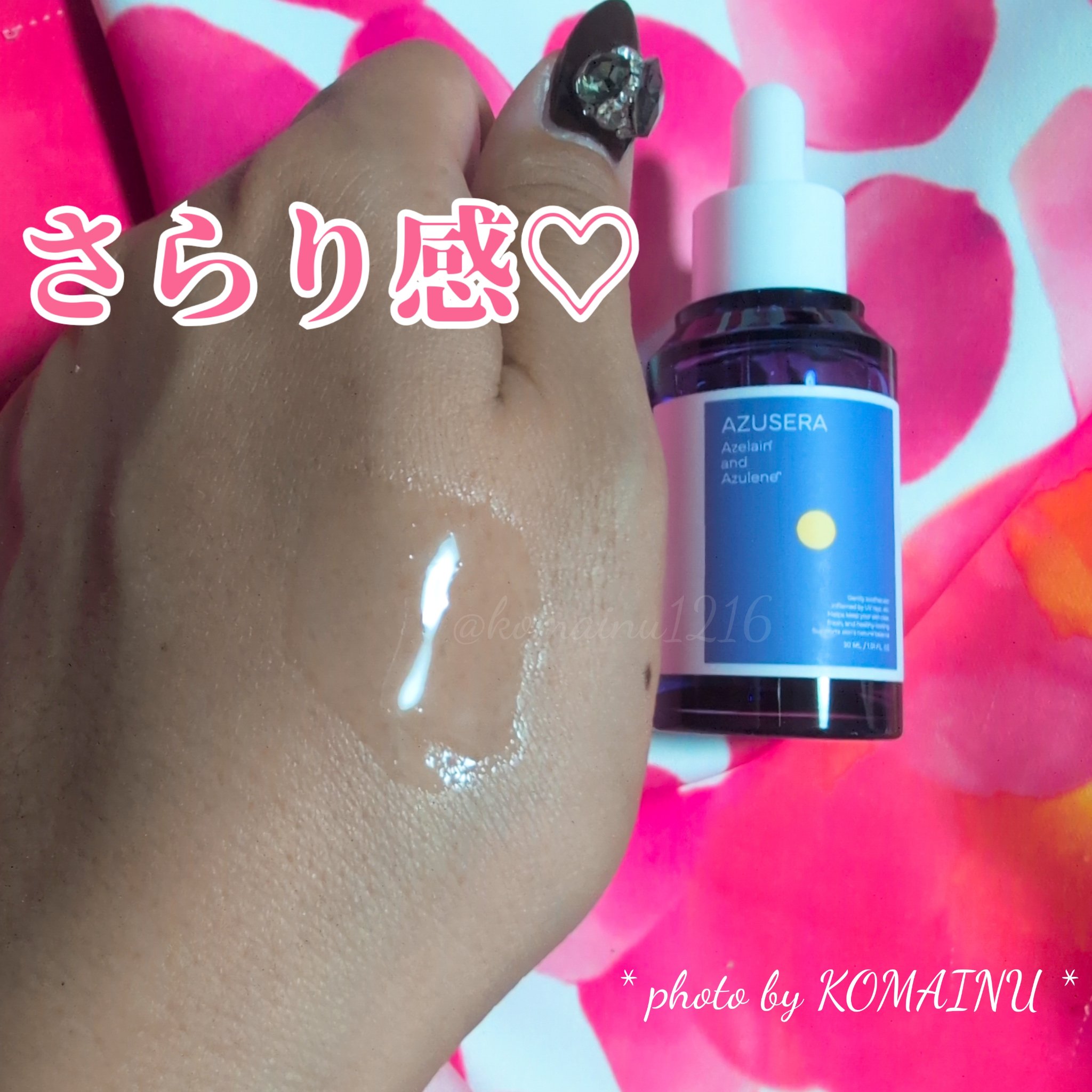 AZUSERA美容液/AZUSERA/美容液を使ったクチコミ（3枚目）