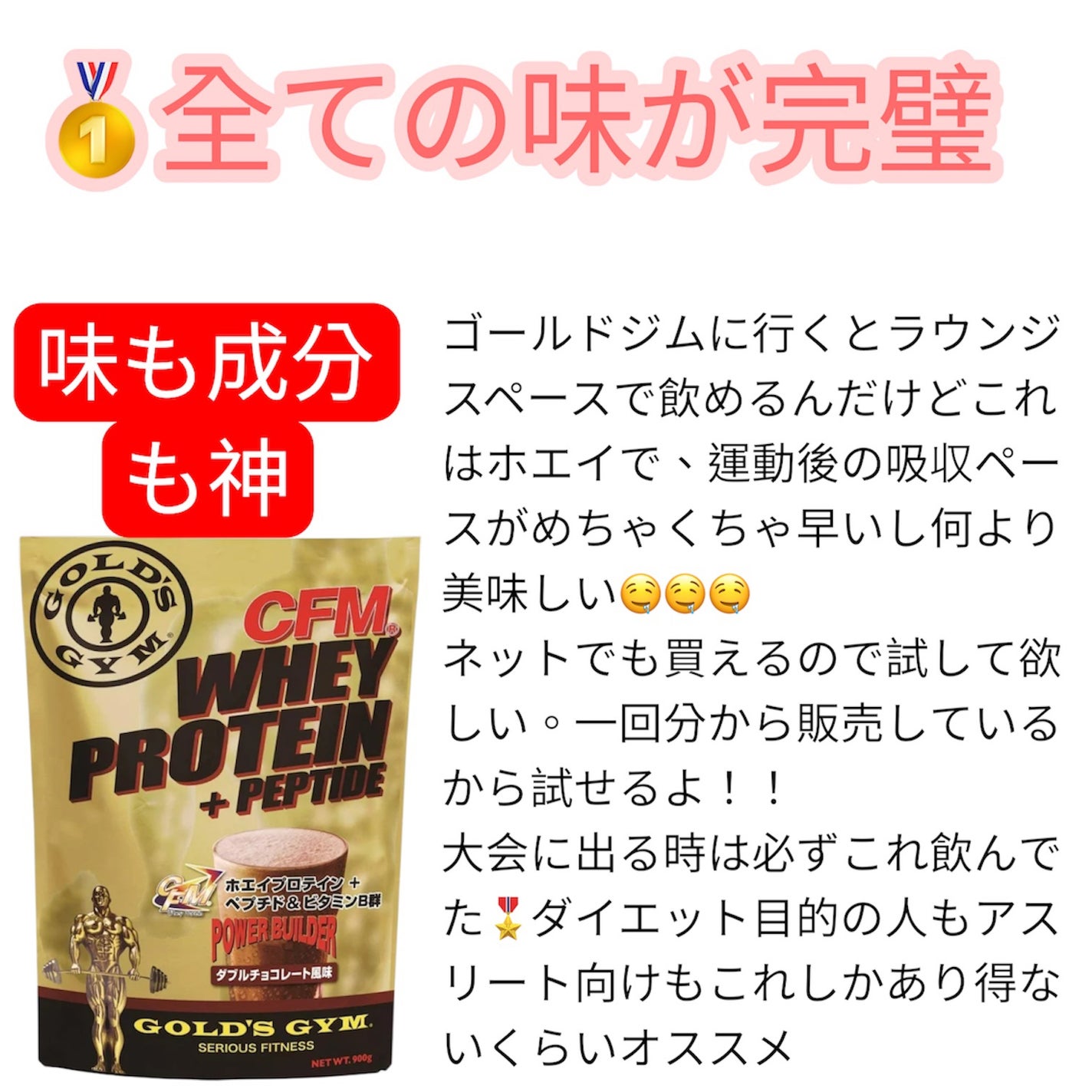 タンパクオトメ/タマチャンショップ/その他プロテインを使ったクチコミ(5枚目)