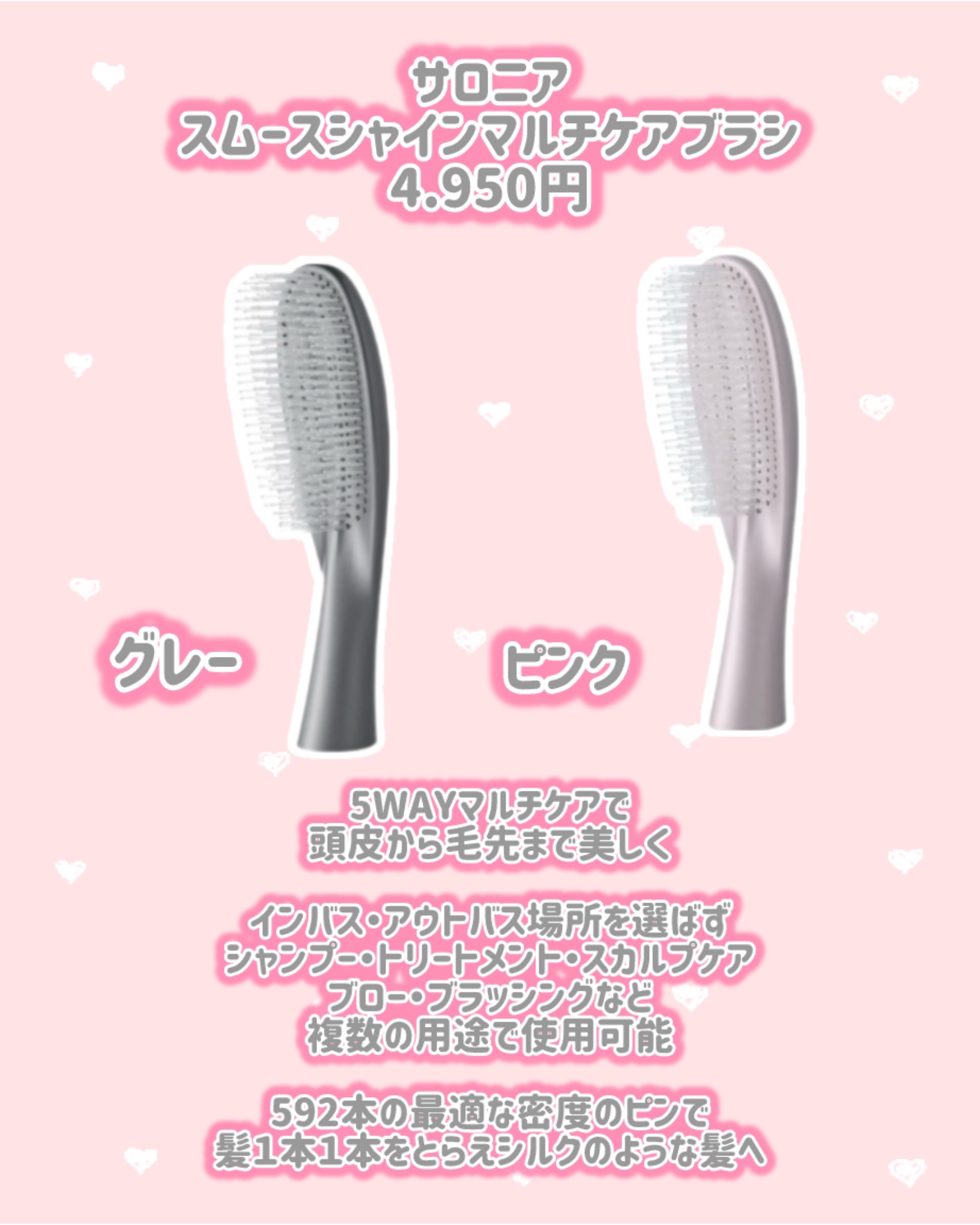 サロニア　スムースシャインマルチケアブラシ/SALONIA/ヘアブラシを使ったクチコミ（2枚目）