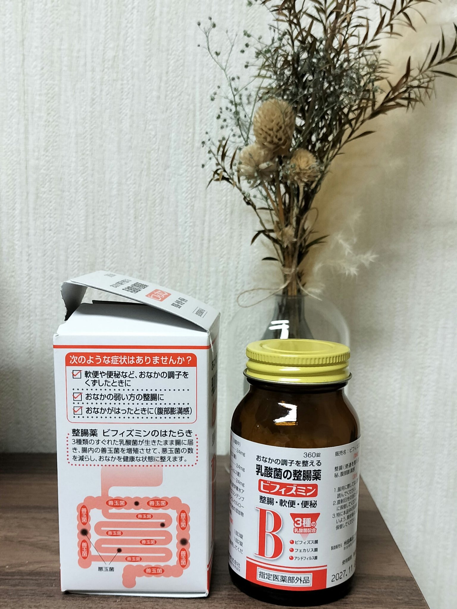 ビフィズミン/福地製薬/健康サプリメントを使ったクチコミ（1枚目）