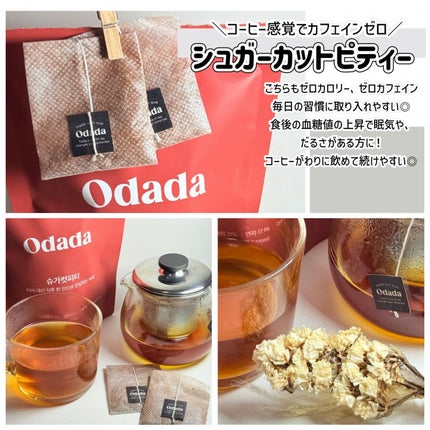 スーパーリンポティー/ODADA/その他ドリンクを使ったクチコミ(3枚目)