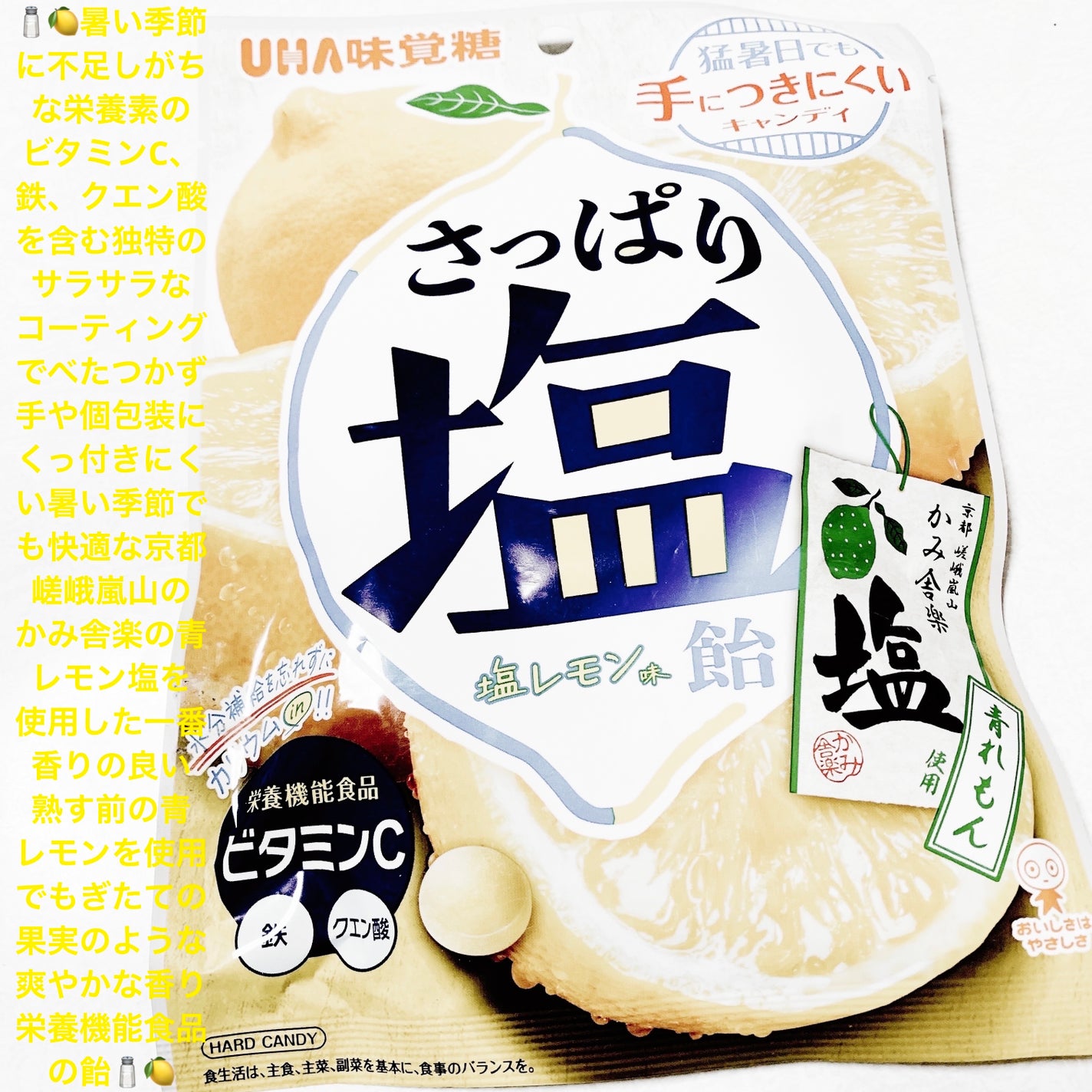 åã¡ããð on LIPS ãUHAå³èŠç³ããã£ã±ãå¡©ã¬ã¢ã³å³é£Žð§ðæ 逿©èœé£åð§ðãå
容é..ãïŒ1æç®ïŒ