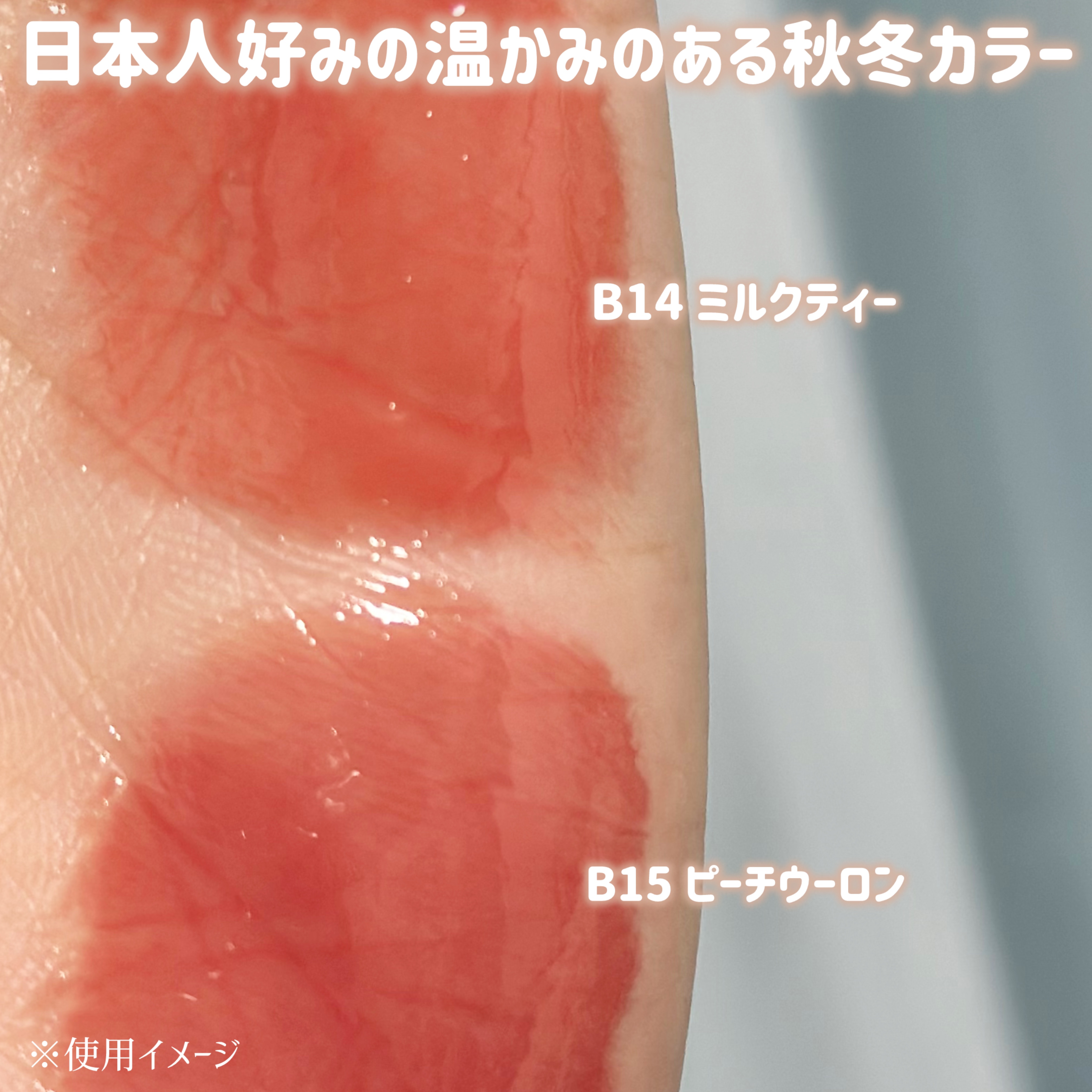 フィー 3Dボリューミンググロス/fwee/リップグロスを使ったクチコミ（2枚目）