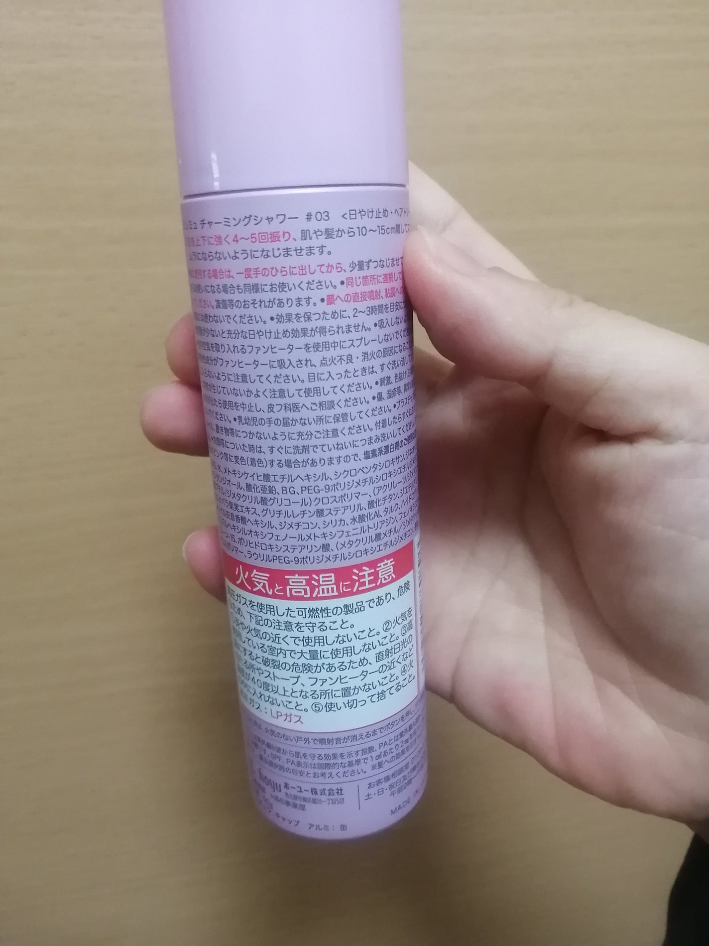 ミュミュ チャーミングシャワー/MieuMieu/ヘアミストを使ったクチコミ(4枚目)