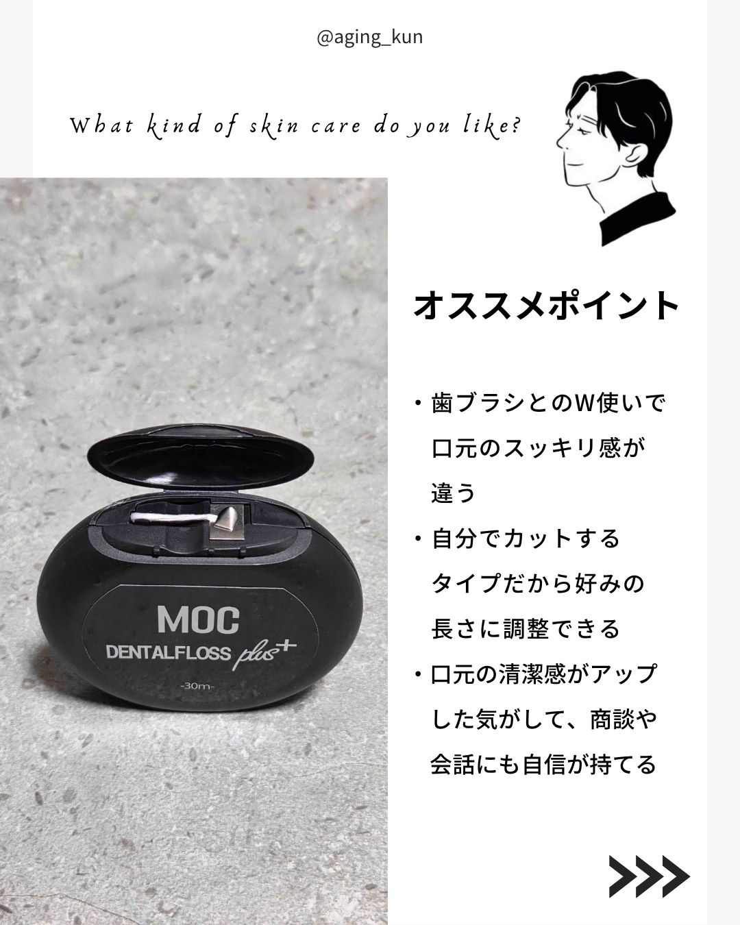 を使ったクチコミ（3枚目）