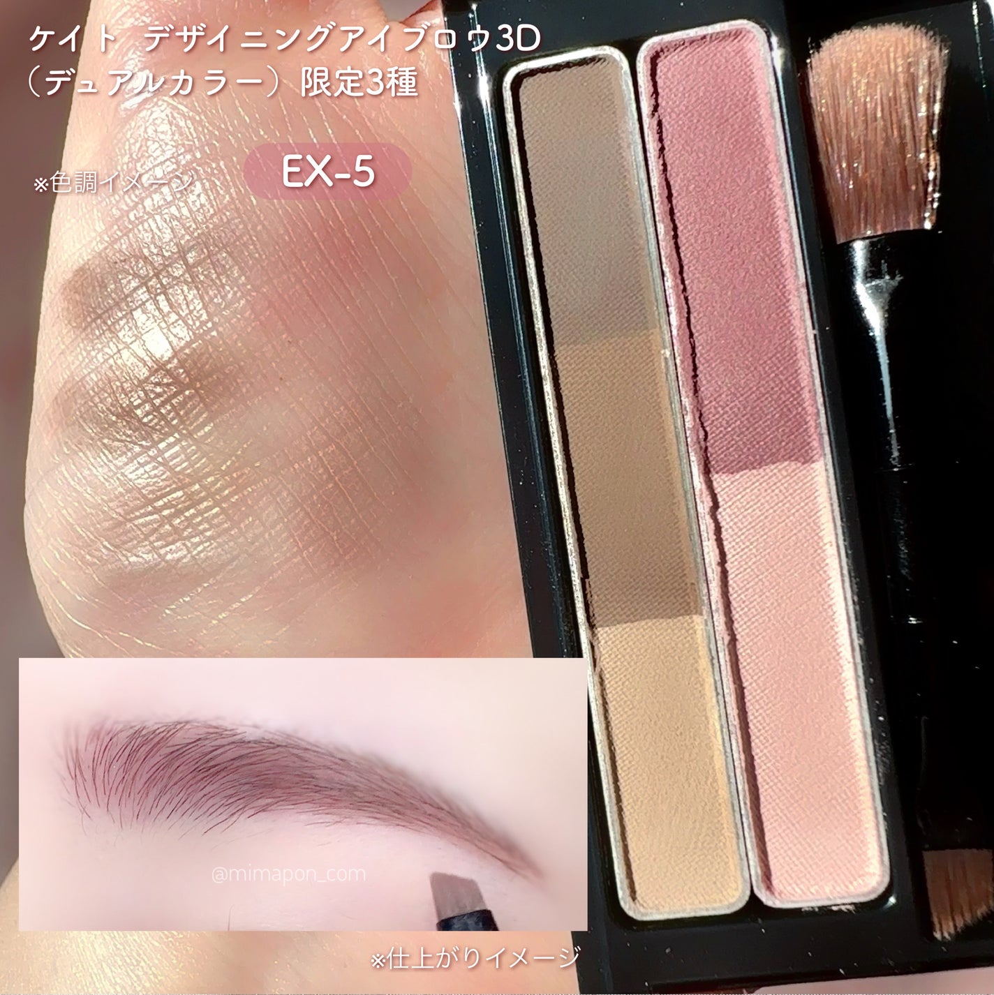 デザイニングアイブロウ3D(デュアルカラー)/KATE/パウダーアイブロウを使ったクチコミ(6枚目)