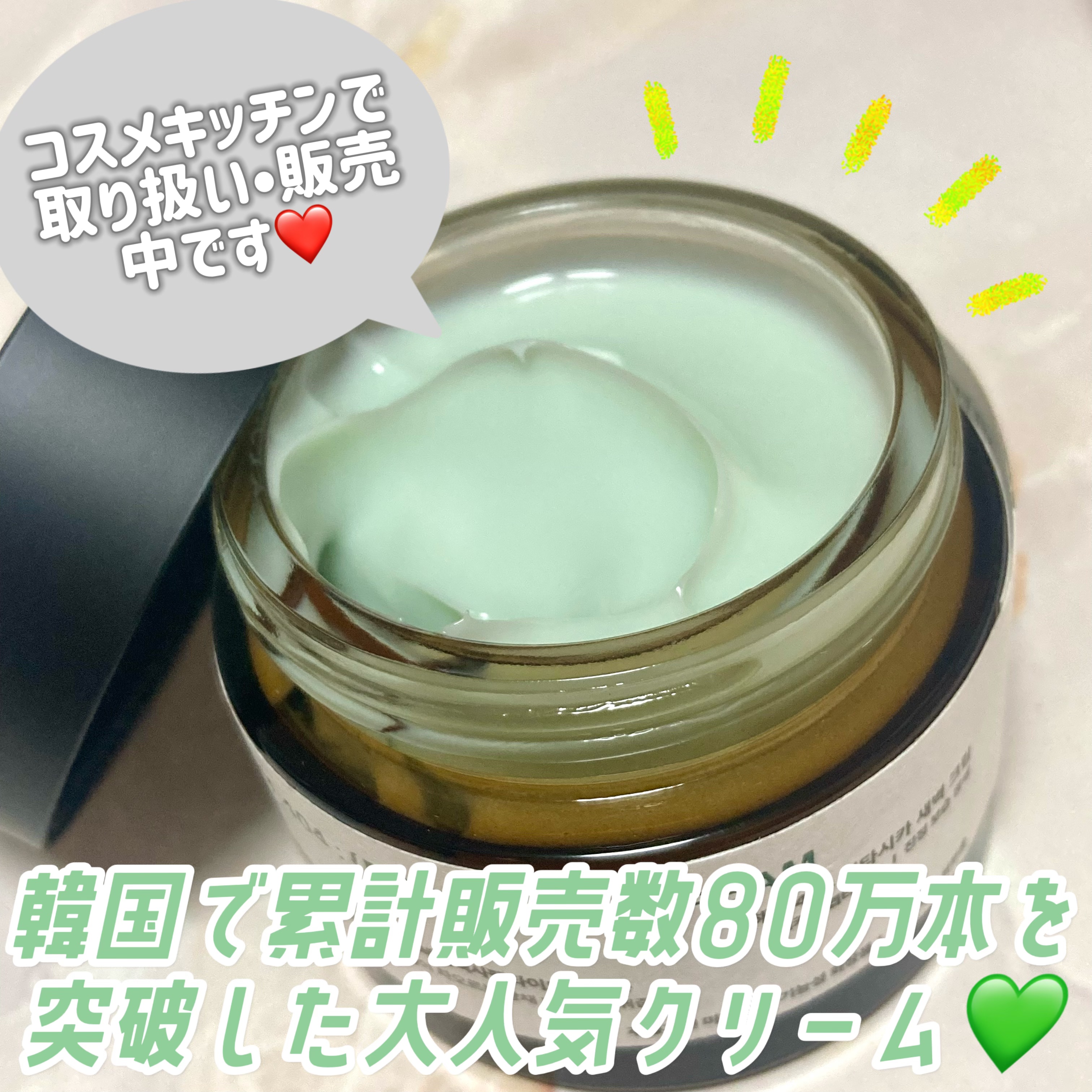 へナム404ペプタシカクリーム/TOUN28/フェイスクリームを使ったクチコミ（3枚目）