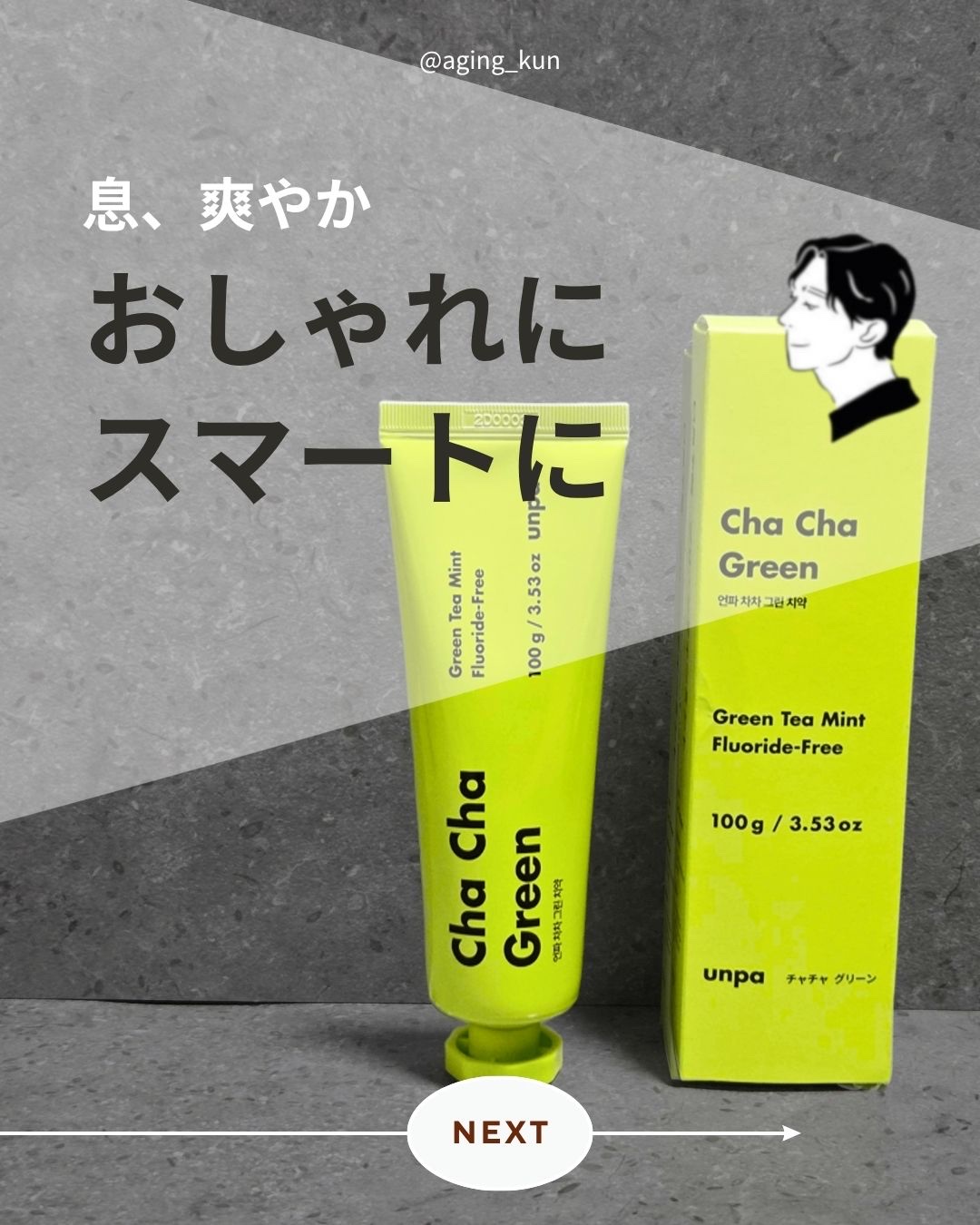 Cha Cha Charcoal Vegan Greentea Toothpaste/chacha/歯磨き粉を使ったクチコミ（1枚目）