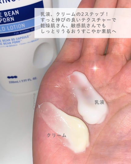 ブルービーンB5-PDRN™マイルドローション/BRING GREEN/乳液を使ったクチコミ(3枚目)