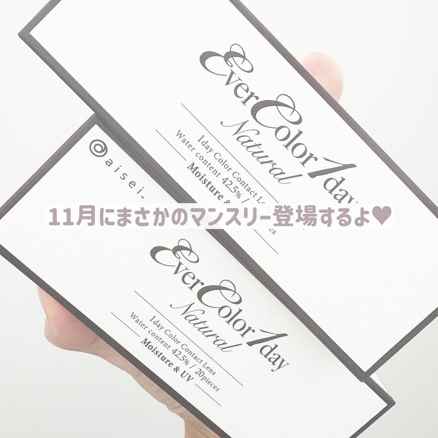 エバーカラーワンデー ナチュラル/エバーカラー/ワンデー(1DAY)カラコンを使ったクチコミ(5枚目)