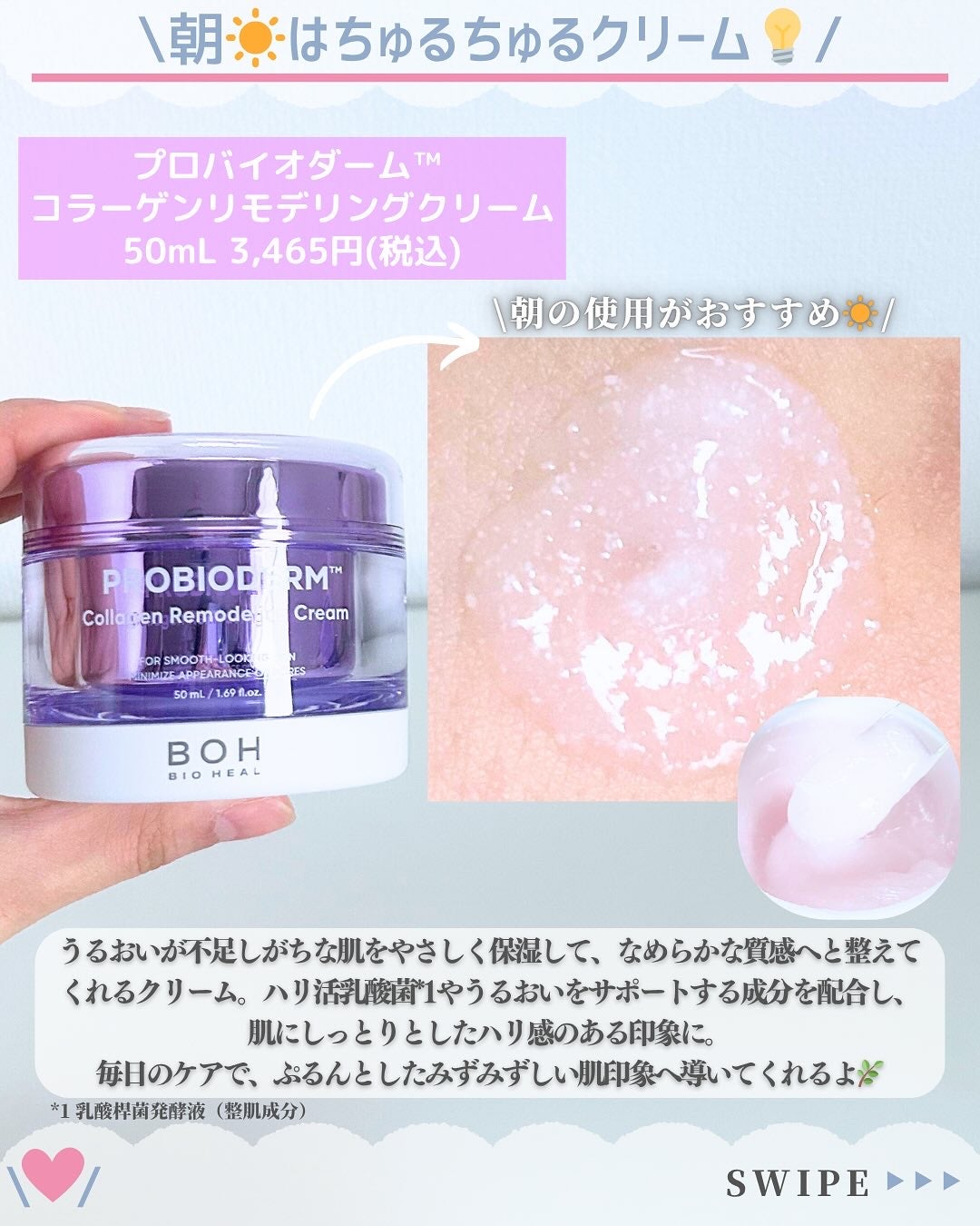 バイオヒールボ プロバイオダーム 3Dリフティングクリーム/BIOHEAL BOH/フェイスクリームを使ったクチコミ(3枚目)