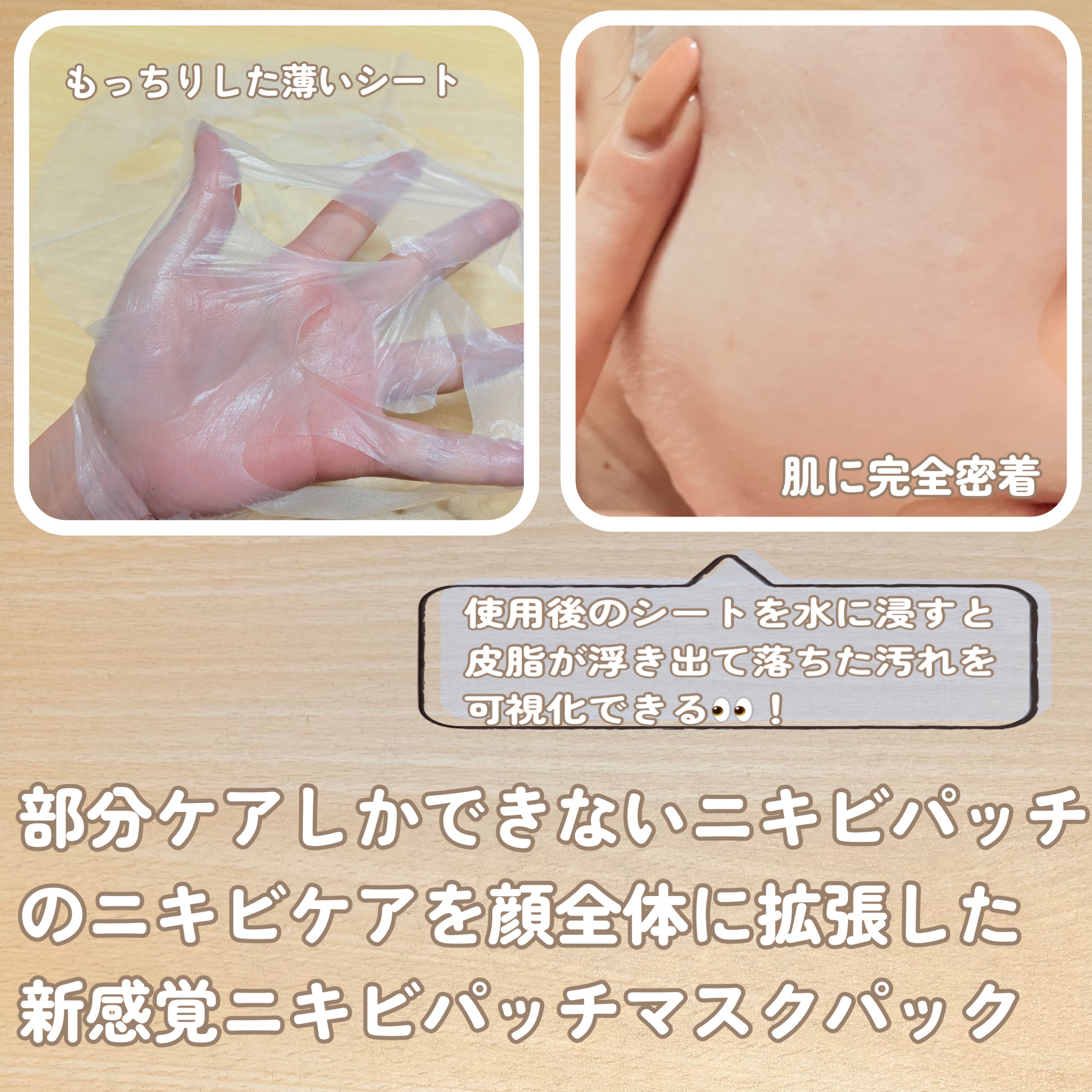 トラブルパッチマスク/EIOM/その他スキンケアを使ったクチコミ（3枚目）