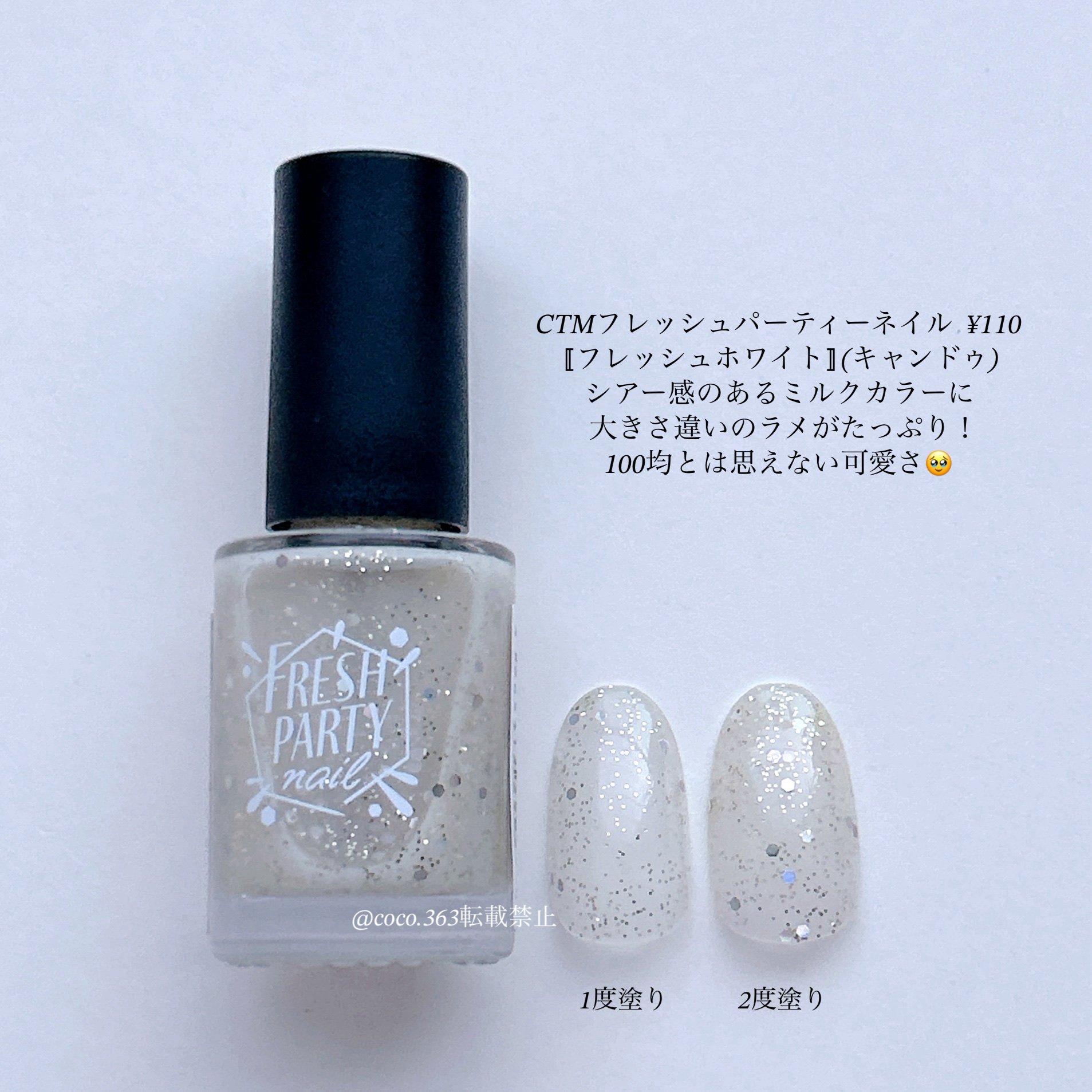 カラフルネイルズ/キャンメイク/マニキュアを使ったクチコミ（3枚目）