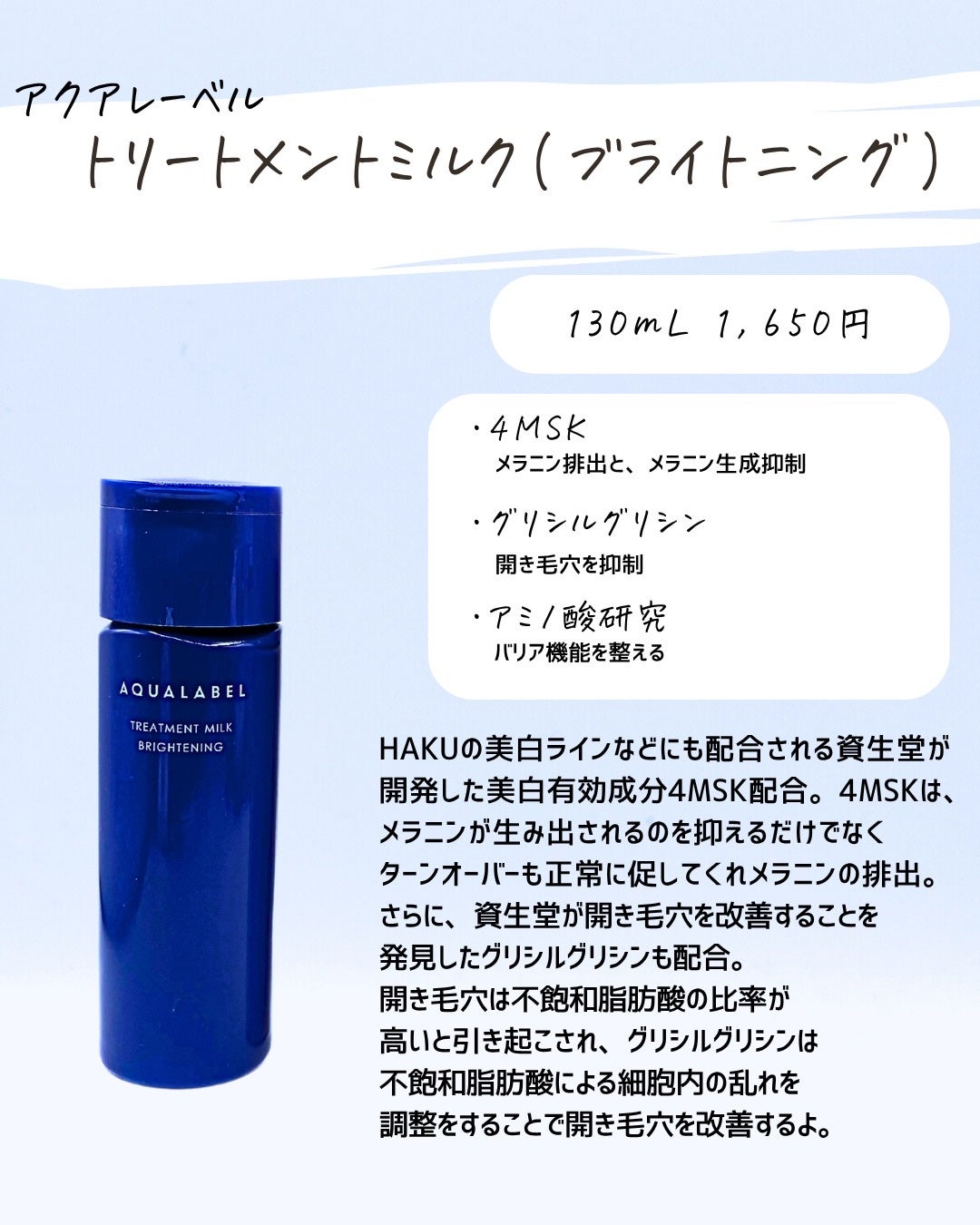 とまと村長@化粧品研究者 on LIPS 「最近の肌のパサつきが気になる人向け!乾燥が気になる人は勿論、脂..」(3枚目)