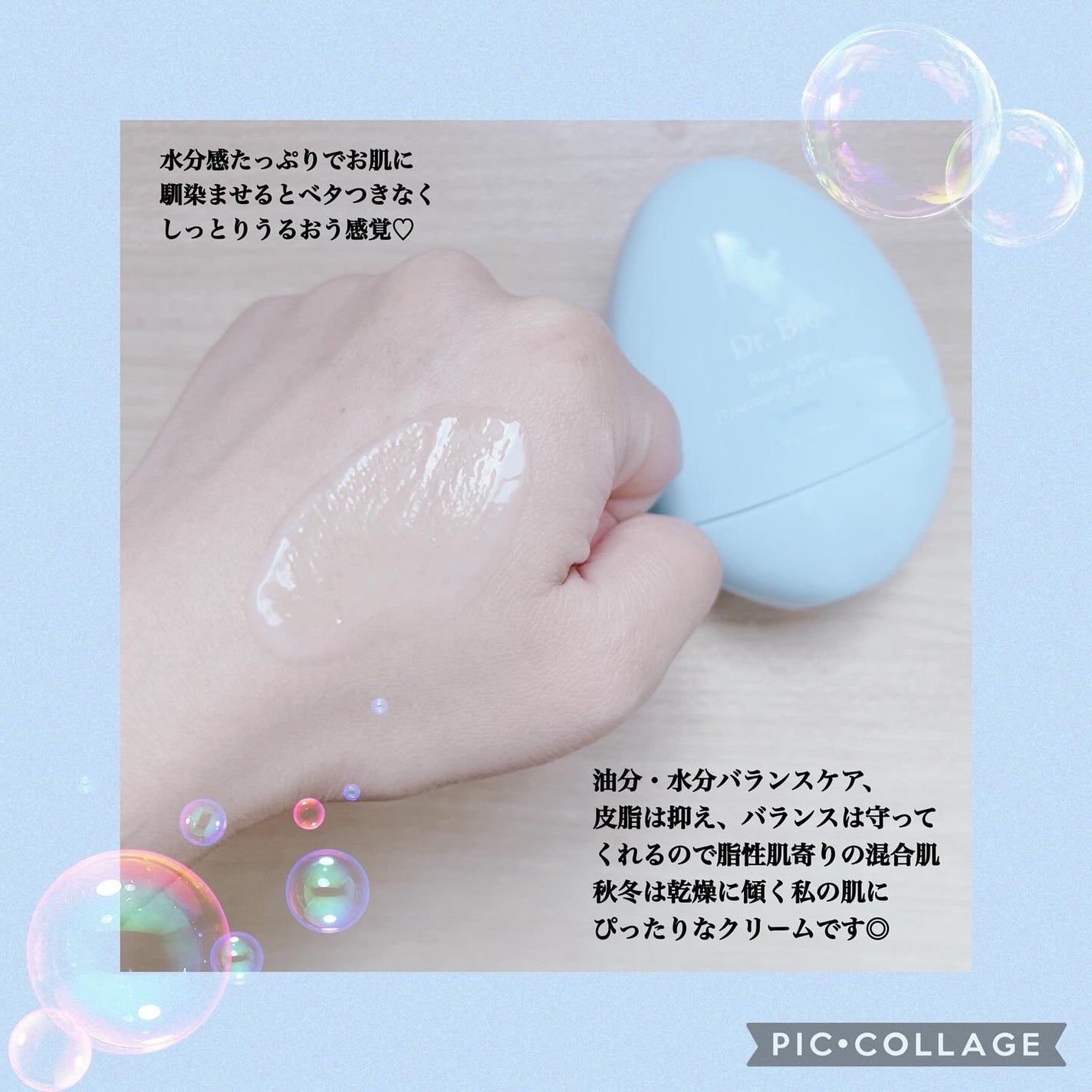 ブルーアガベヒアルロン酸セラム/Dr.Bio/美容液を使ったクチコミ(4枚目)