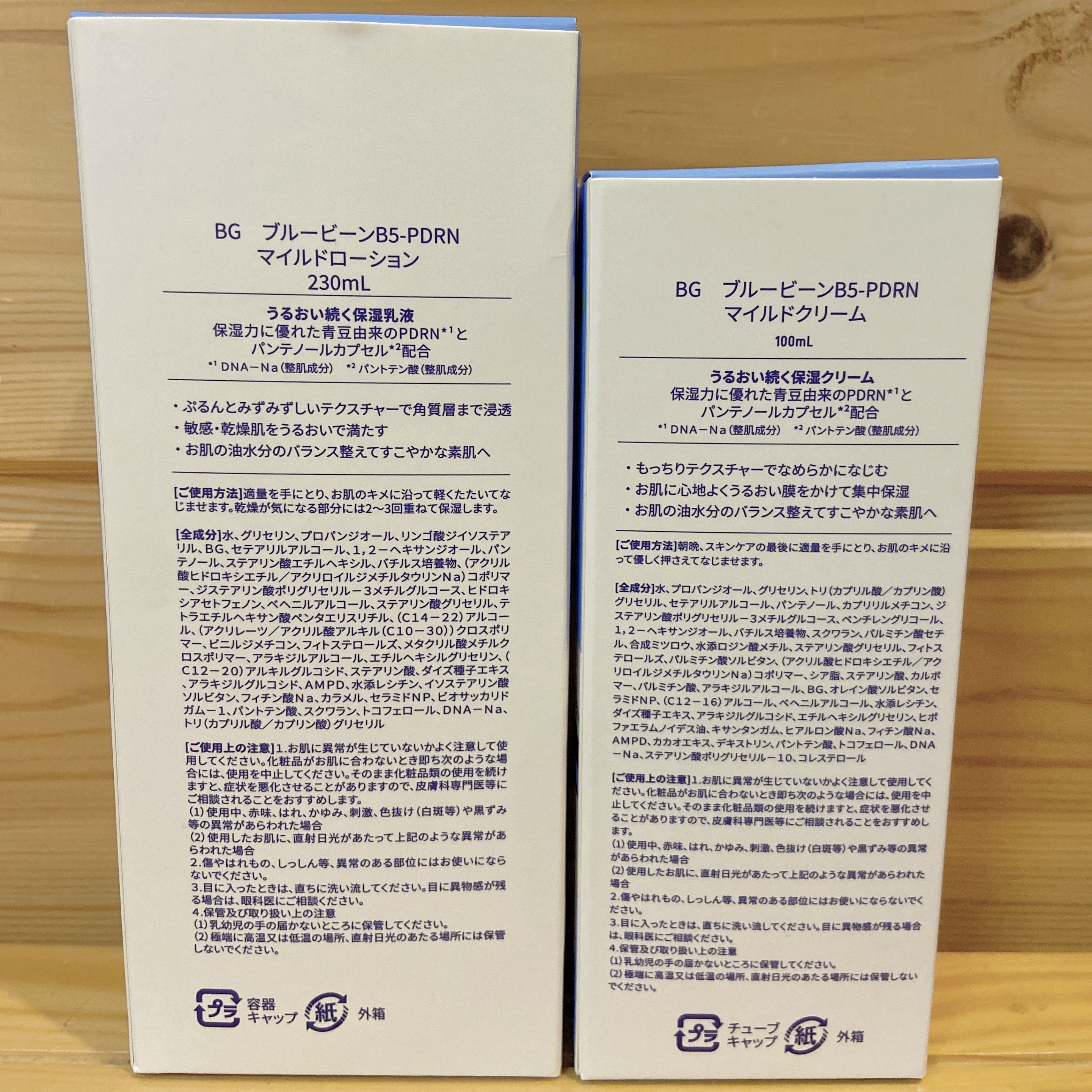 ブルービーンB5-PDRN™マイルドクリーム/BRING GREEN/フェイスクリームを使ったクチコミ（2枚目）