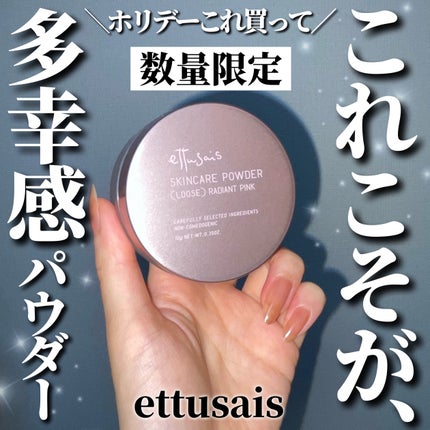 エテュセ アイエディション(カラーパレット)/ettusais/アイシャドウパレットを使ったクチコミ(1枚目)