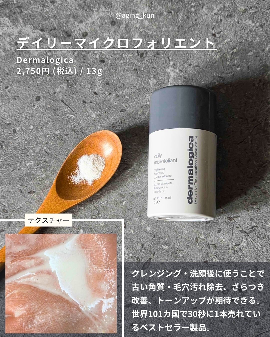 デイリーマイクロフォリエント/ダーマロジカ/洗顔パウダーを使ったクチコミ（2枚目）