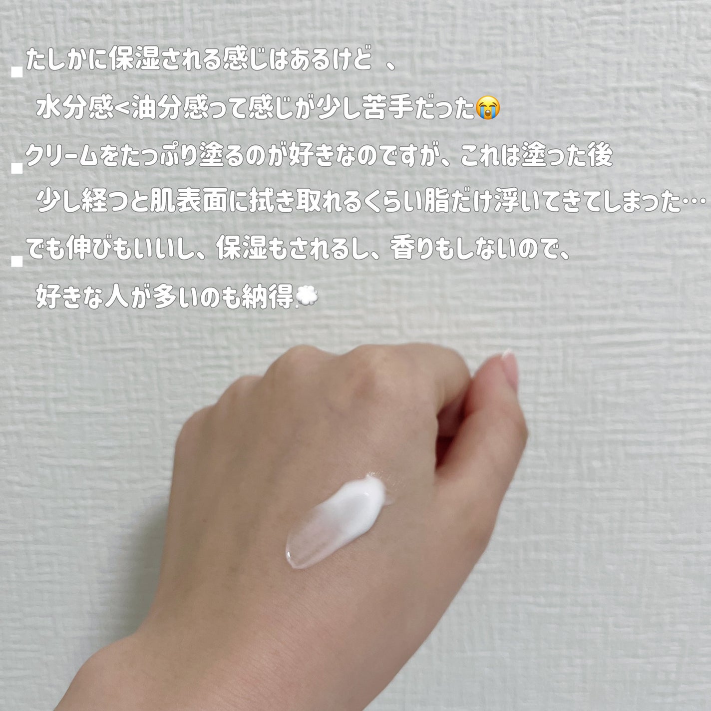 アクアスクワランモイスチャークリーム/S.NATURE/フェイスクリームを使ったクチコミ(2枚目)